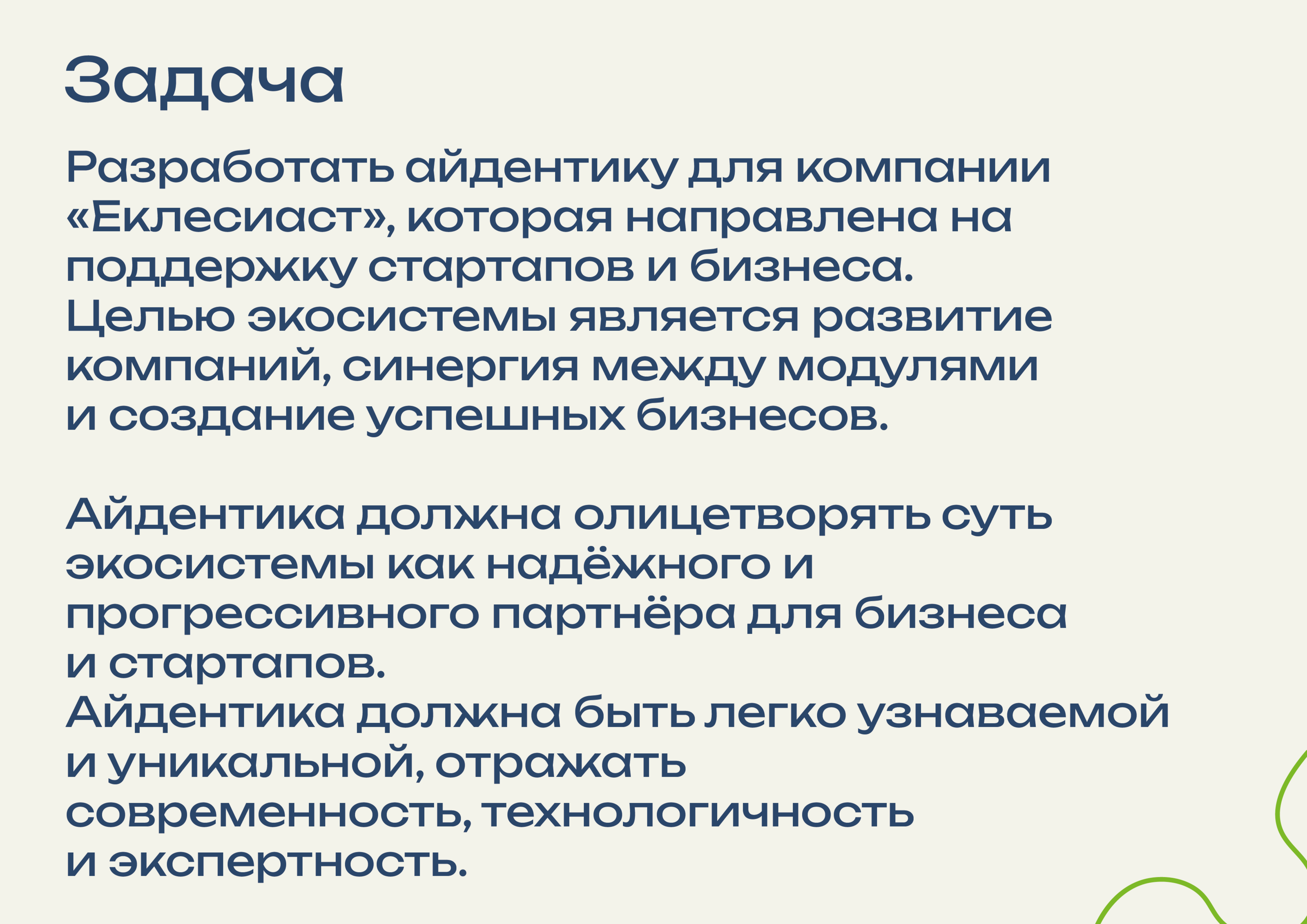 ЛОГОТИП | ФИРМЕННЫЙ СТИЛЬ — Изображение №2 — Брендинг на Dprofile