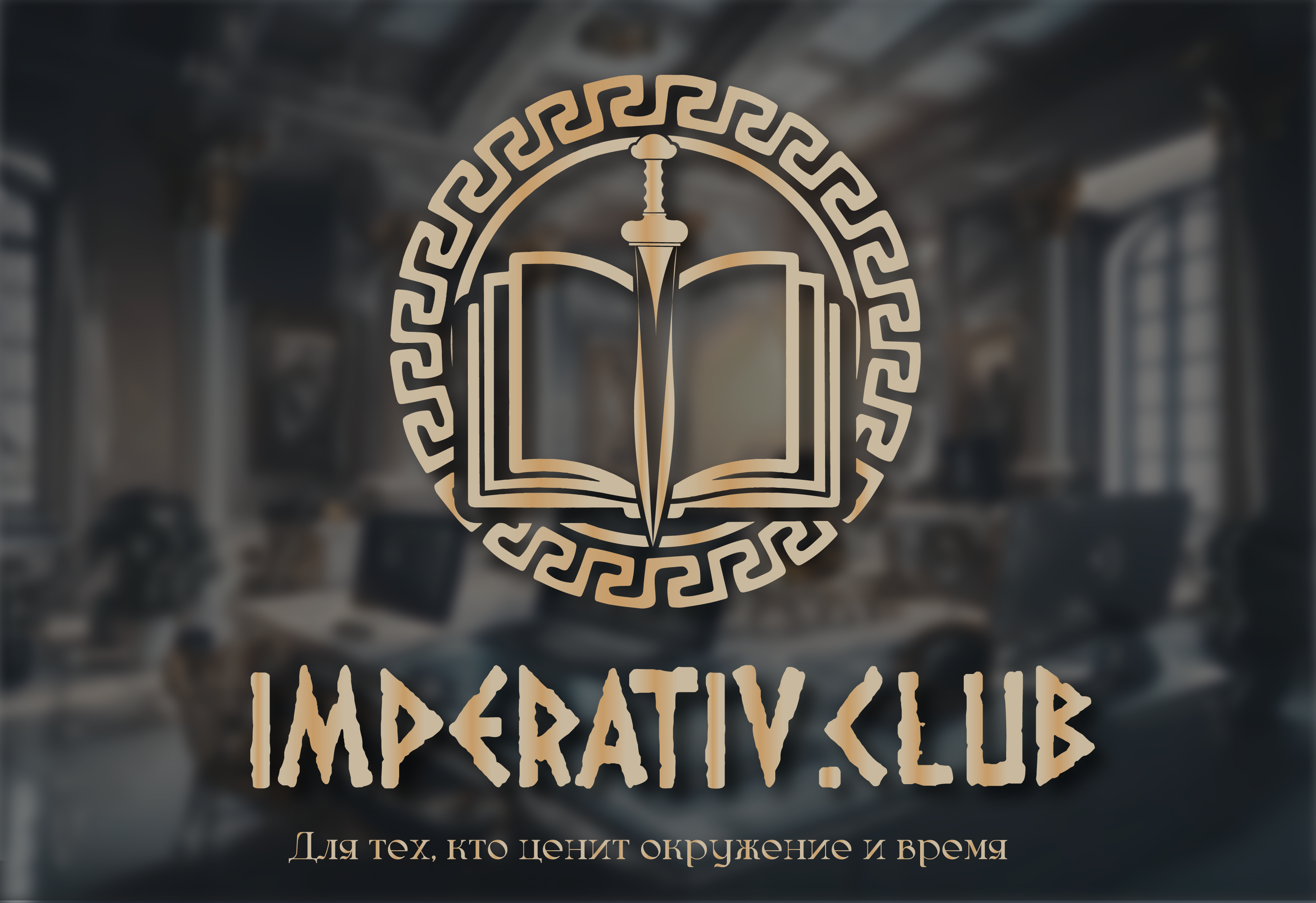 Разработка логотипа IMPERATIV — Изображение №1 — Брендинг на Dprofile