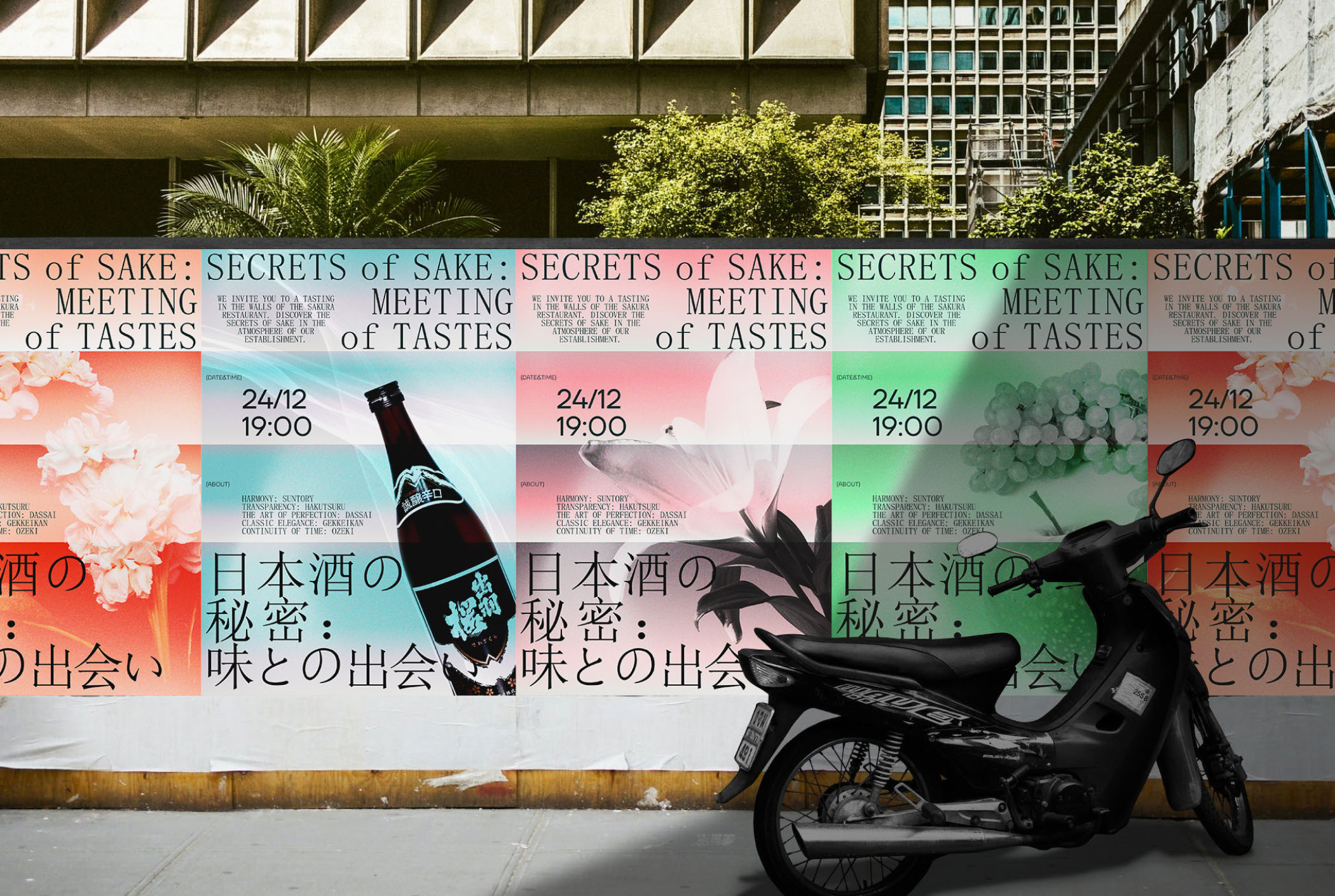 Poster Design for sake degustation event — Изображение №1 — Графика, Маркетинг на Dprofile