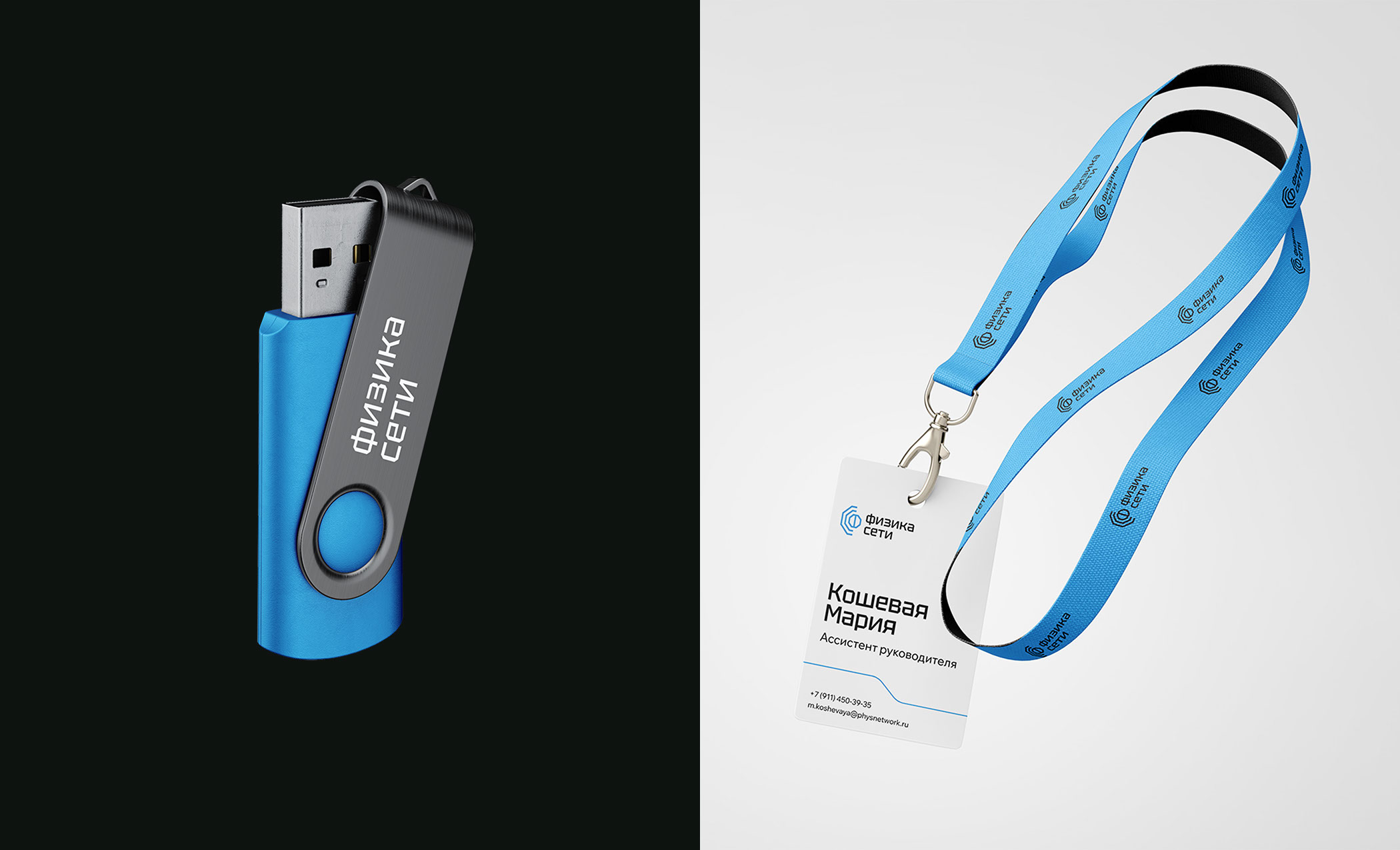 System Integrator — Brand Identity — Изображение №18 — Брендинг на Dprofile