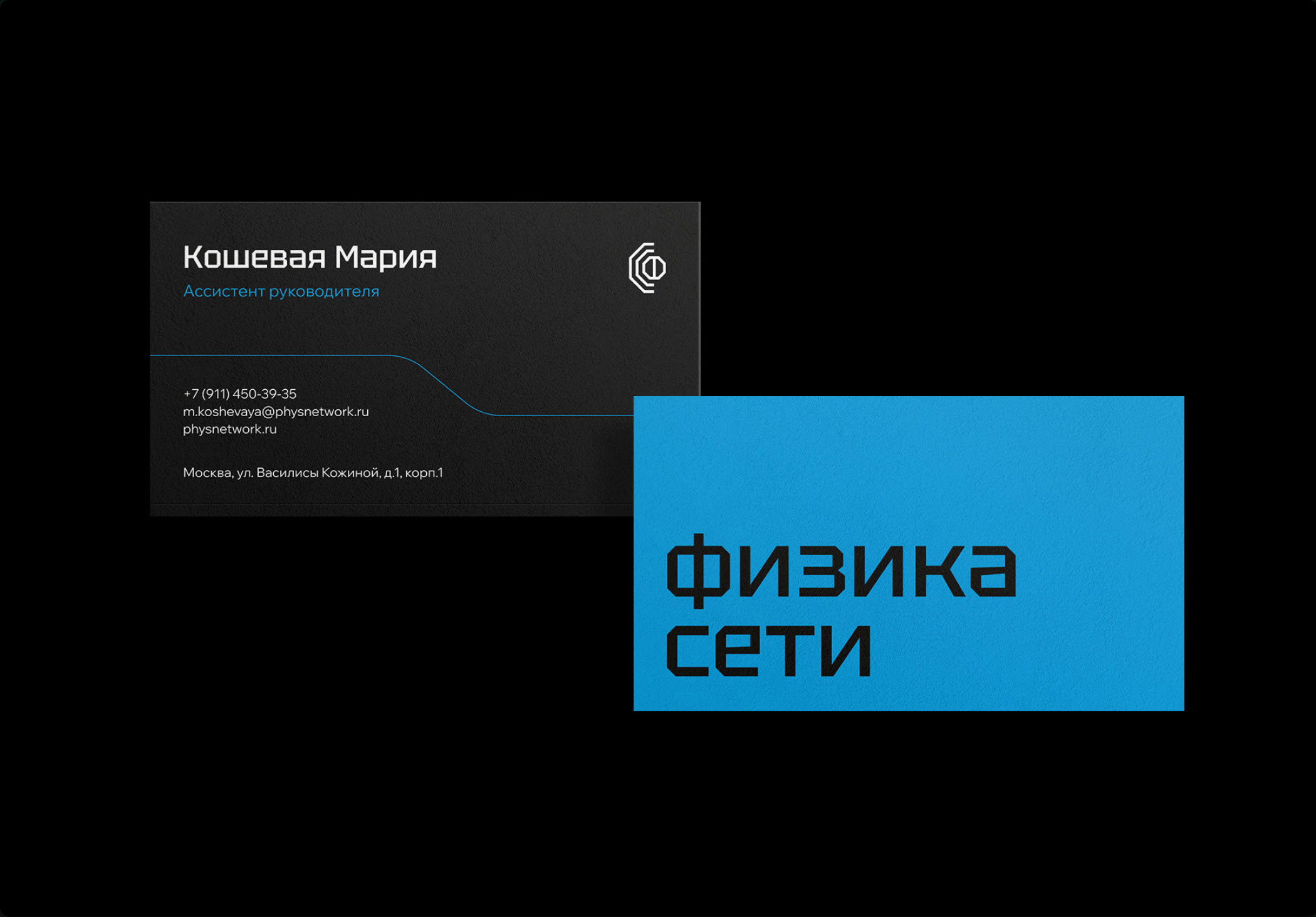 System Integrator — Brand Identity — Изображение №5 — Брендинг на Dprofile
