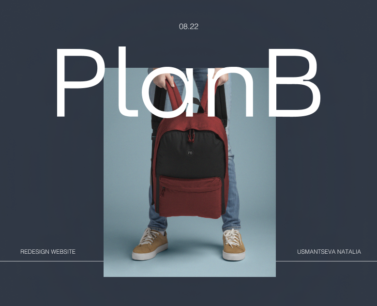 PlanB |  Веб-сайт — Интерфейсы на Dprofile