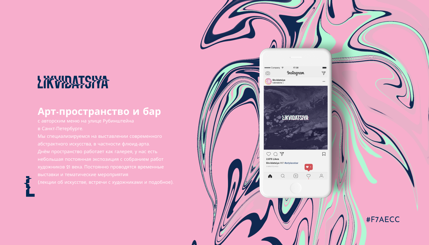 Likvidatsiya | BAR CONCEPT — Изображение №4 — Брендинг на Dprofile