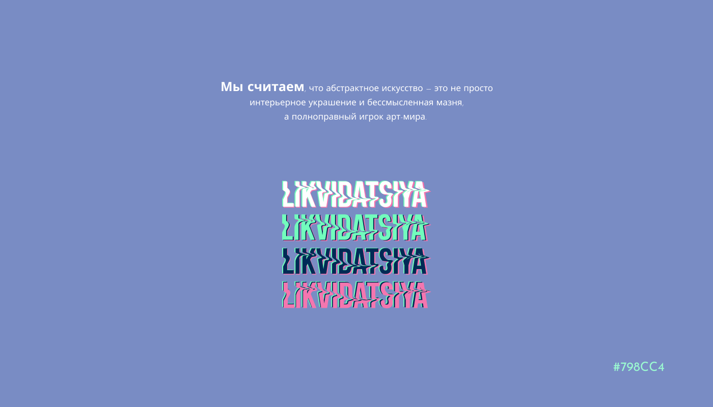 Likvidatsiya | BAR CONCEPT — Изображение №6 — Брендинг на Dprofile