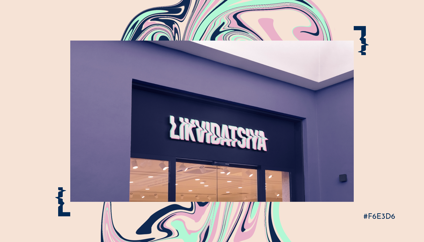 Likvidatsiya | BAR CONCEPT — Изображение №3 — Брендинг на Dprofile