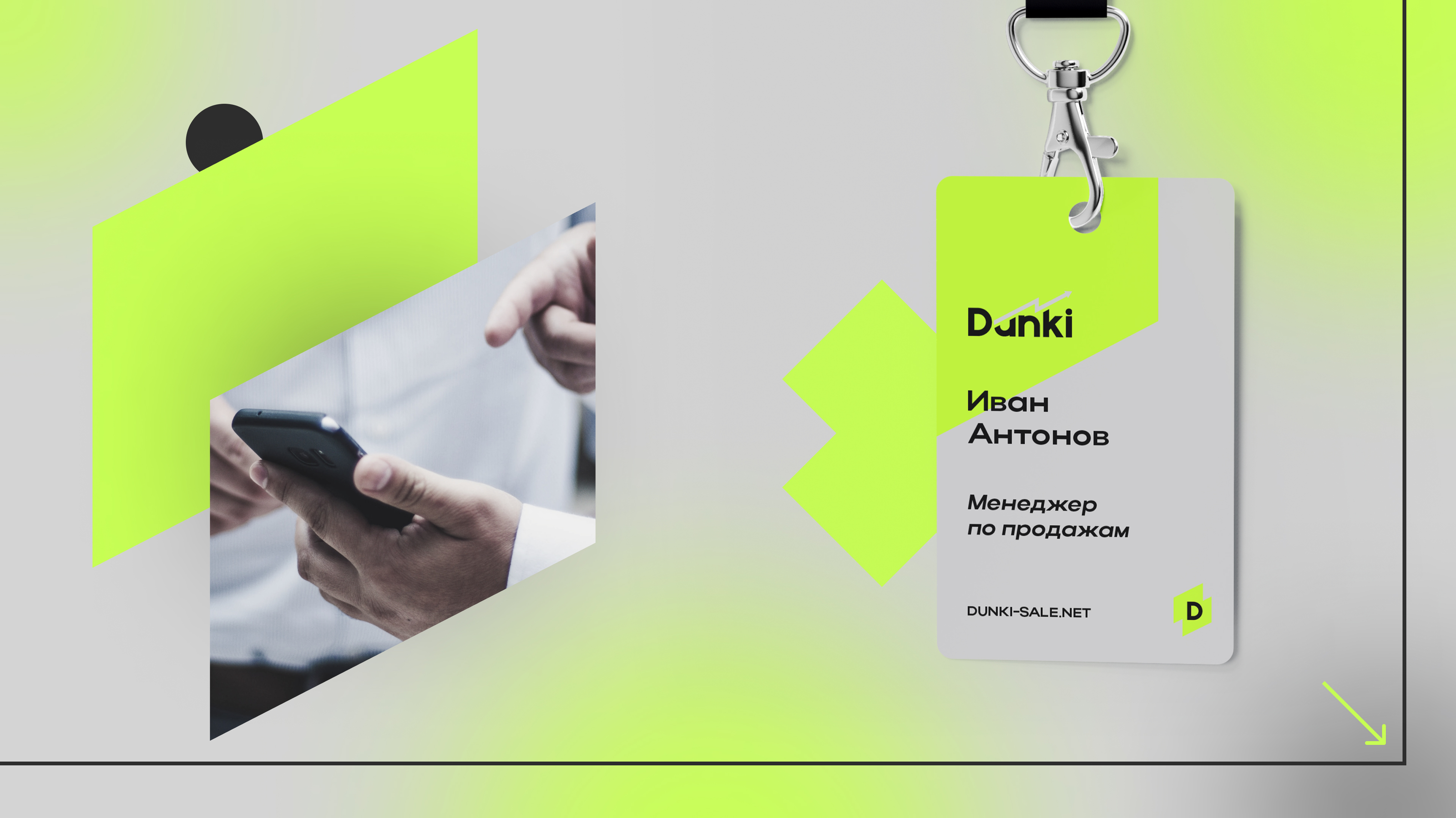 Dunki | DISCOUNT APP — Изображение №3 — Брендинг на Dprofile