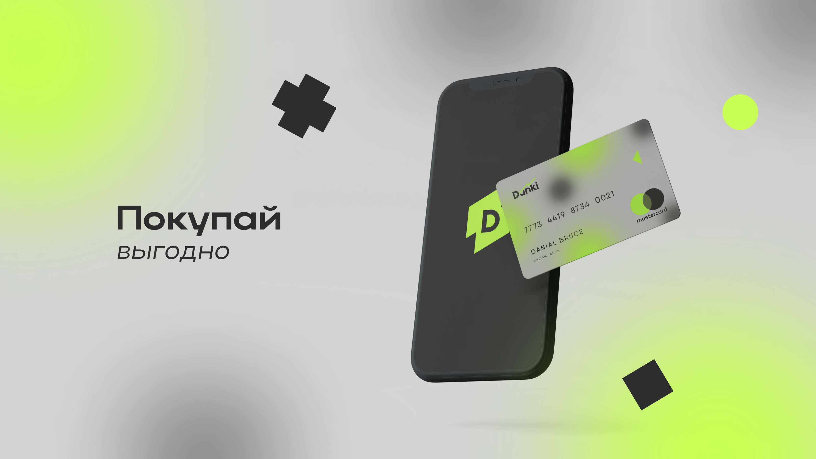 Dunki | DISCOUNT APP — Изображение №5 — Брендинг на Dprofile