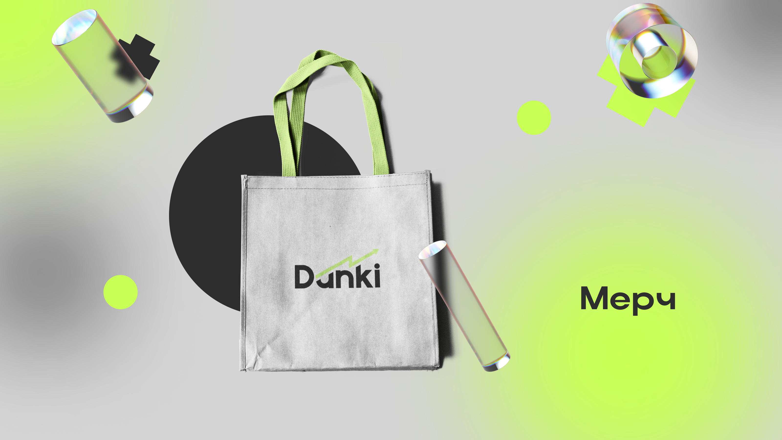 Dunki | DISCOUNT APP — Изображение №9 — Брендинг на Dprofile