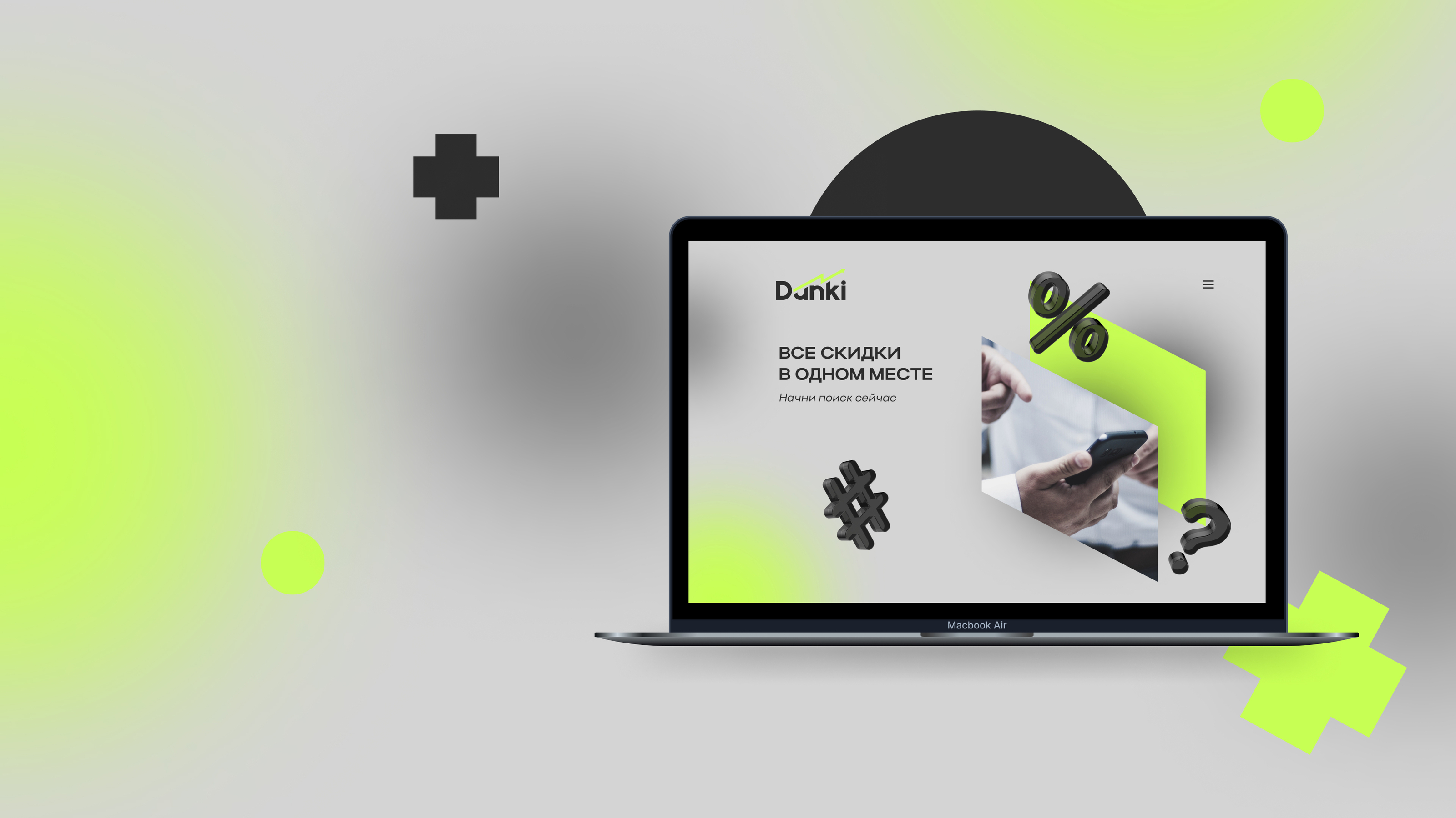 Dunki | DISCOUNT APP — Изображение №10 — Брендинг на Dprofile