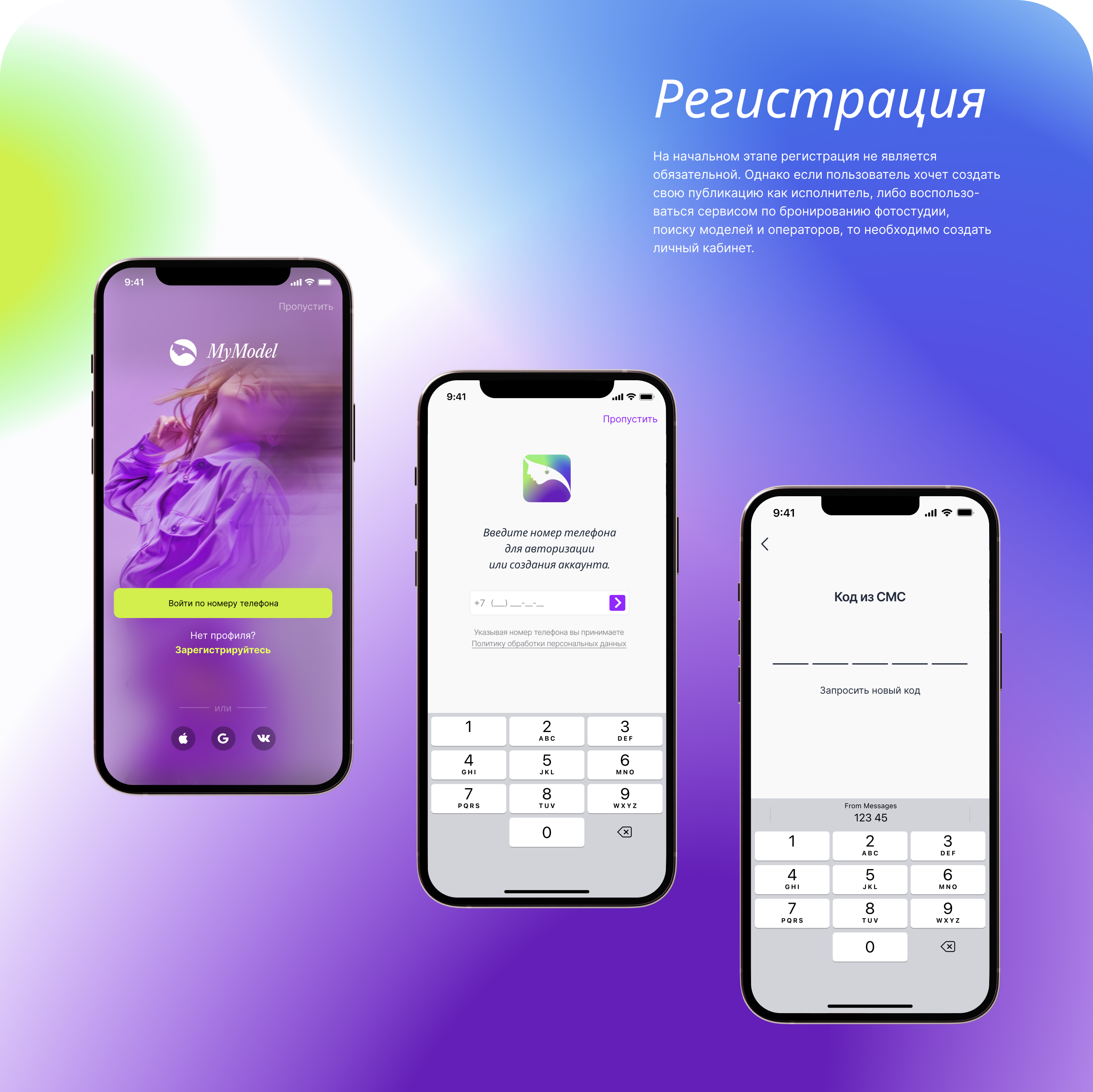 Mobile app for MyModel | ux/ui & ui kit — Изображение №10 — Интерфейсы, Брендинг на Dprofile