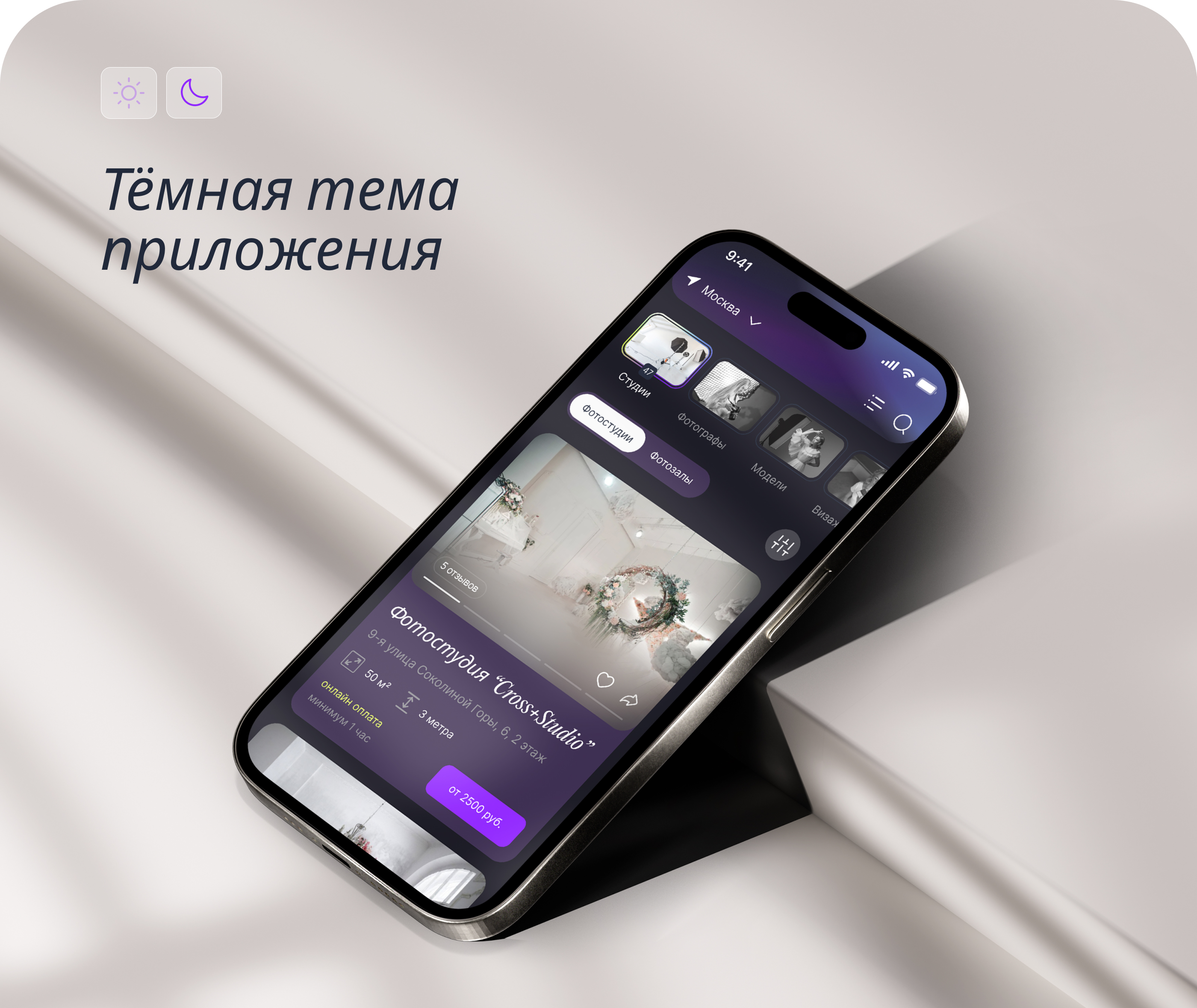 Mobile app for MyModel | ux/ui & ui kit — Изображение №19 — Интерфейсы, Брендинг на Dprofile