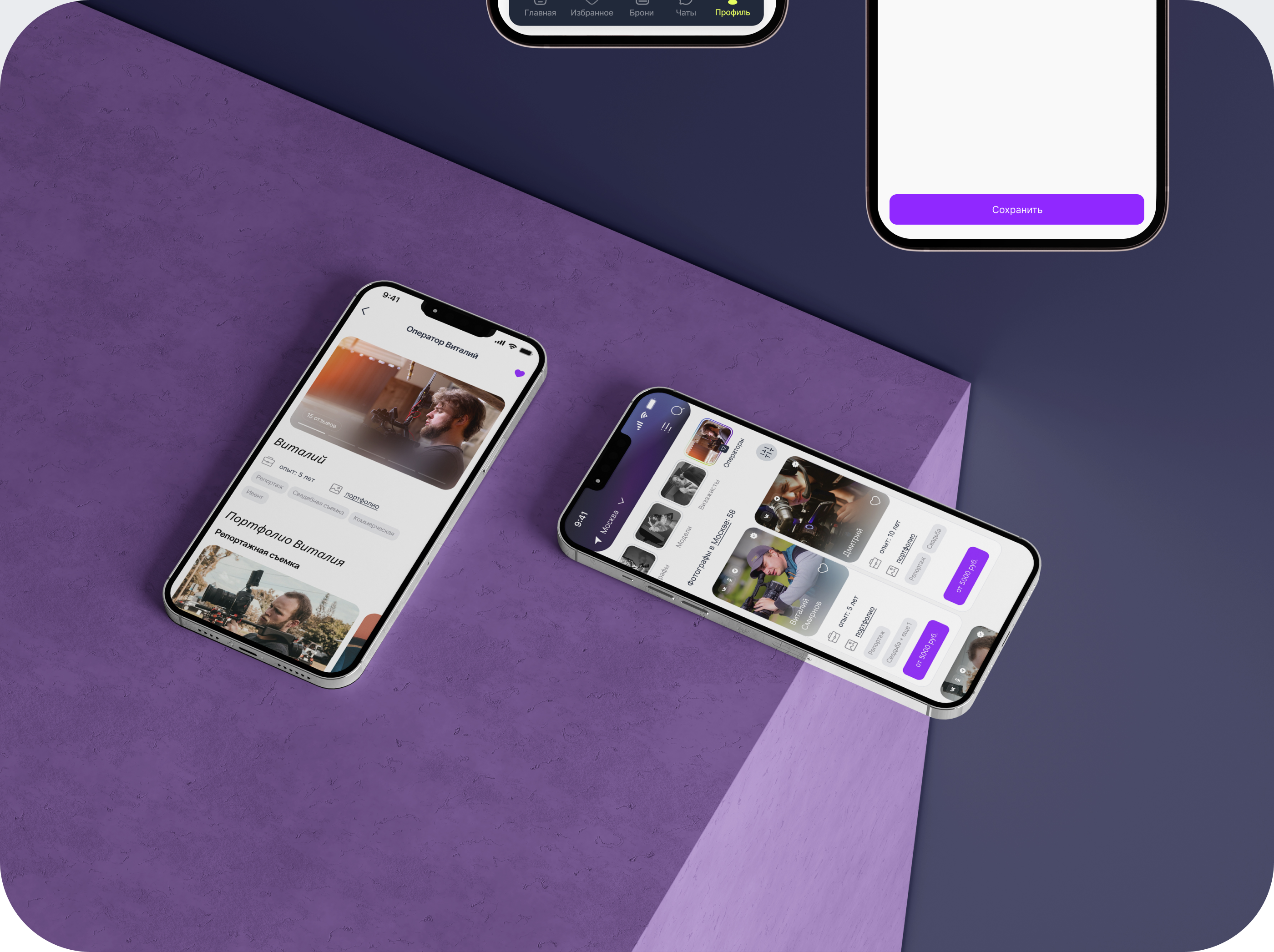 Mobile app for MyModel | ux/ui & ui kit — Изображение №16 — Интерфейсы, Брендинг на Dprofile