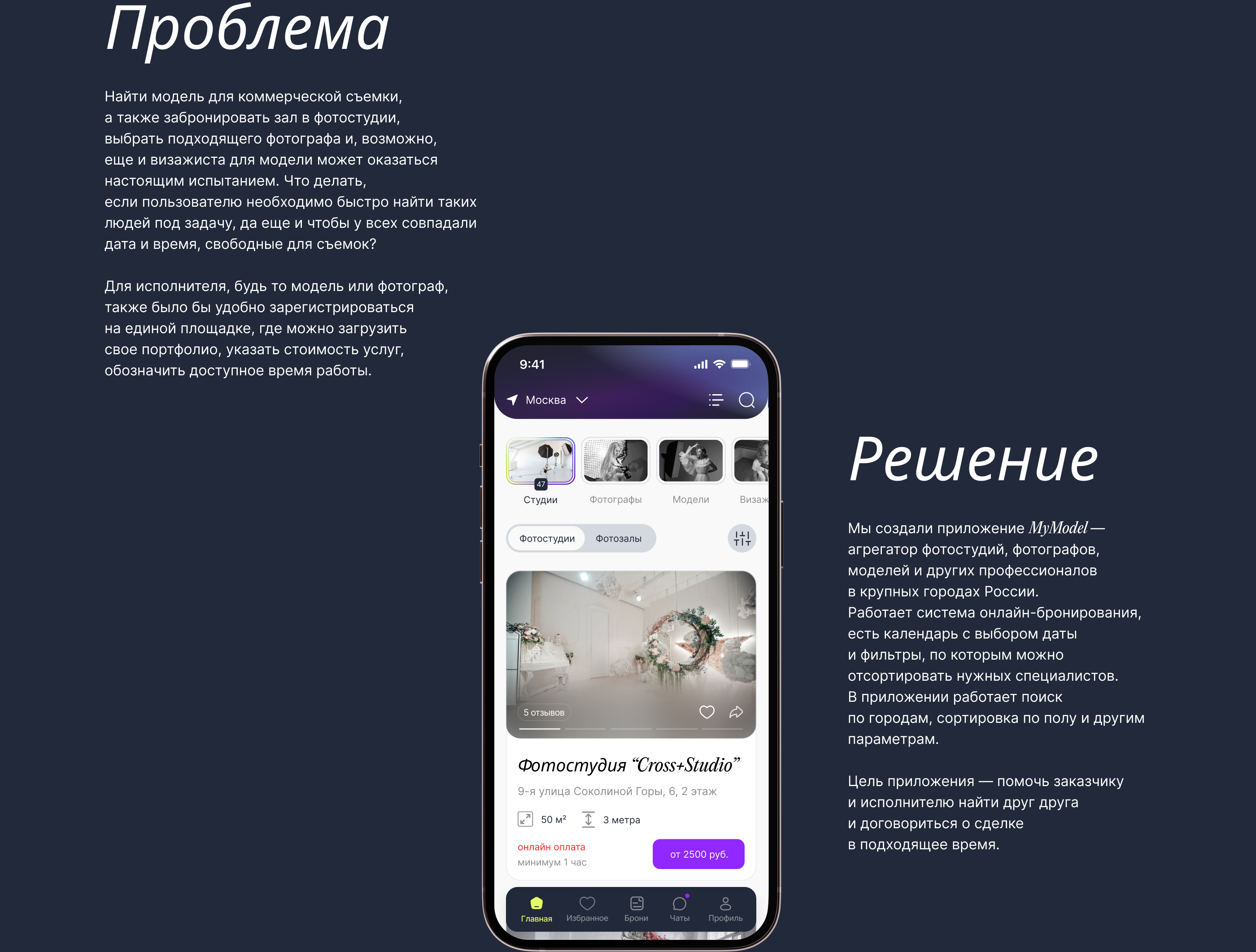Mobile app for MyModel | ux/ui & ui kit — Изображение №4 — Интерфейсы, Брендинг на Dprofile