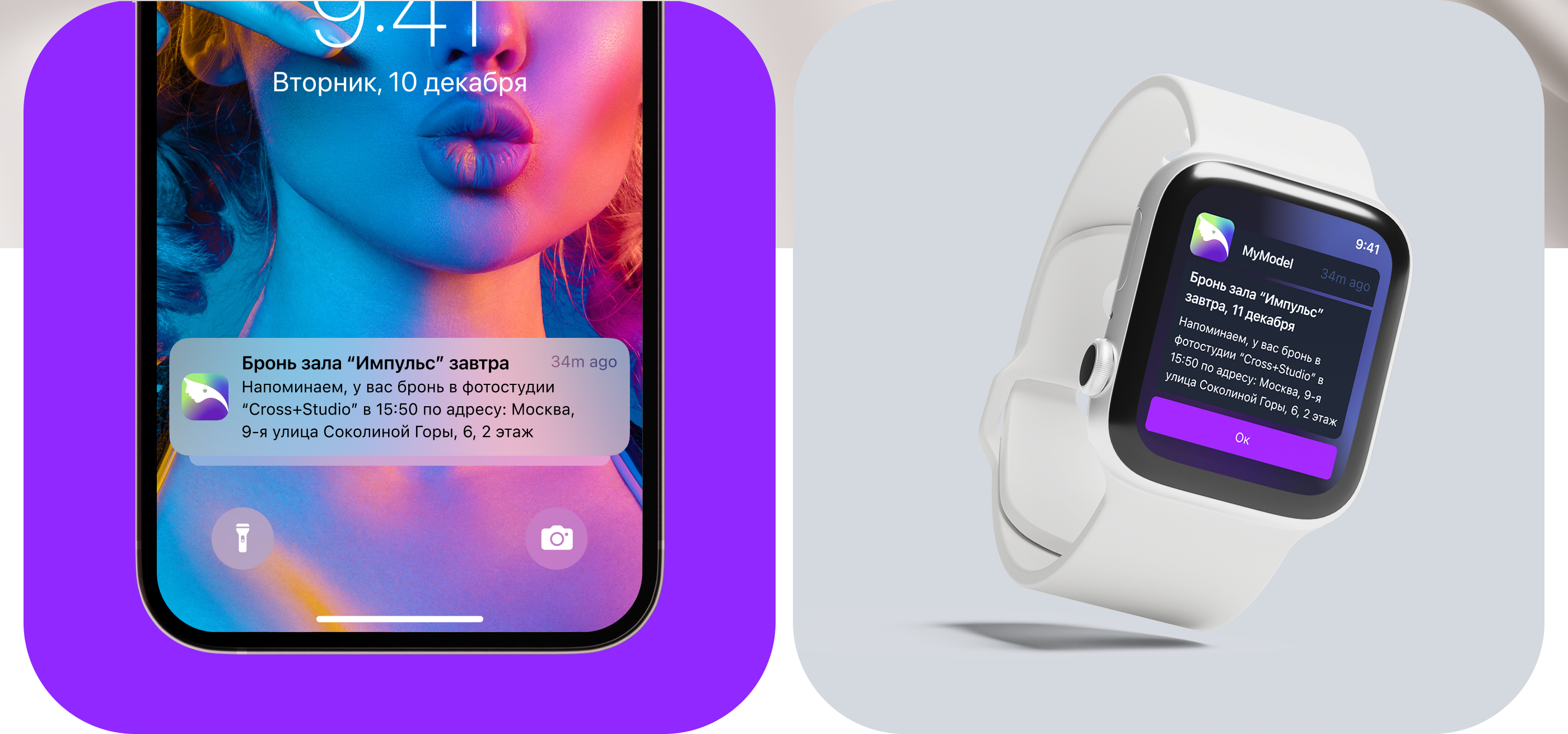 Mobile app for MyModel | ux/ui & ui kit — Изображение №20 — Интерфейсы, Брендинг на Dprofile