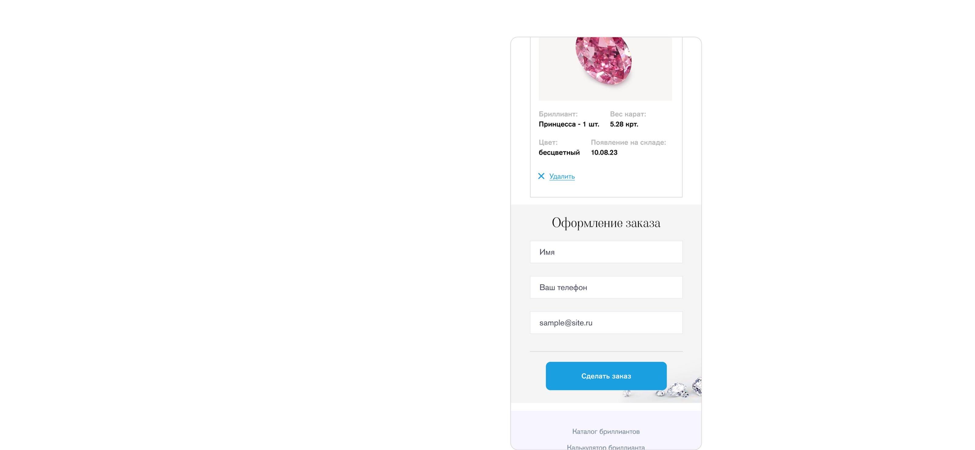 Редизайн Интернет-магазина по продаже бриллиантов — Изображение №15 — Интерфейсы на Dprofile