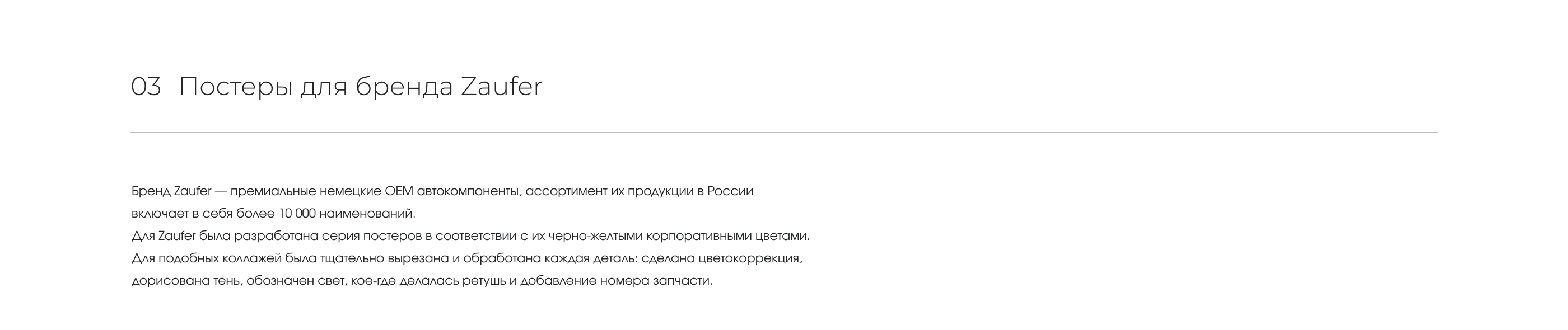 Презентация для крупнейшего поставщика авто запчастей — Изображение №18 — Интерфейсы, Брендинг на Dprofile