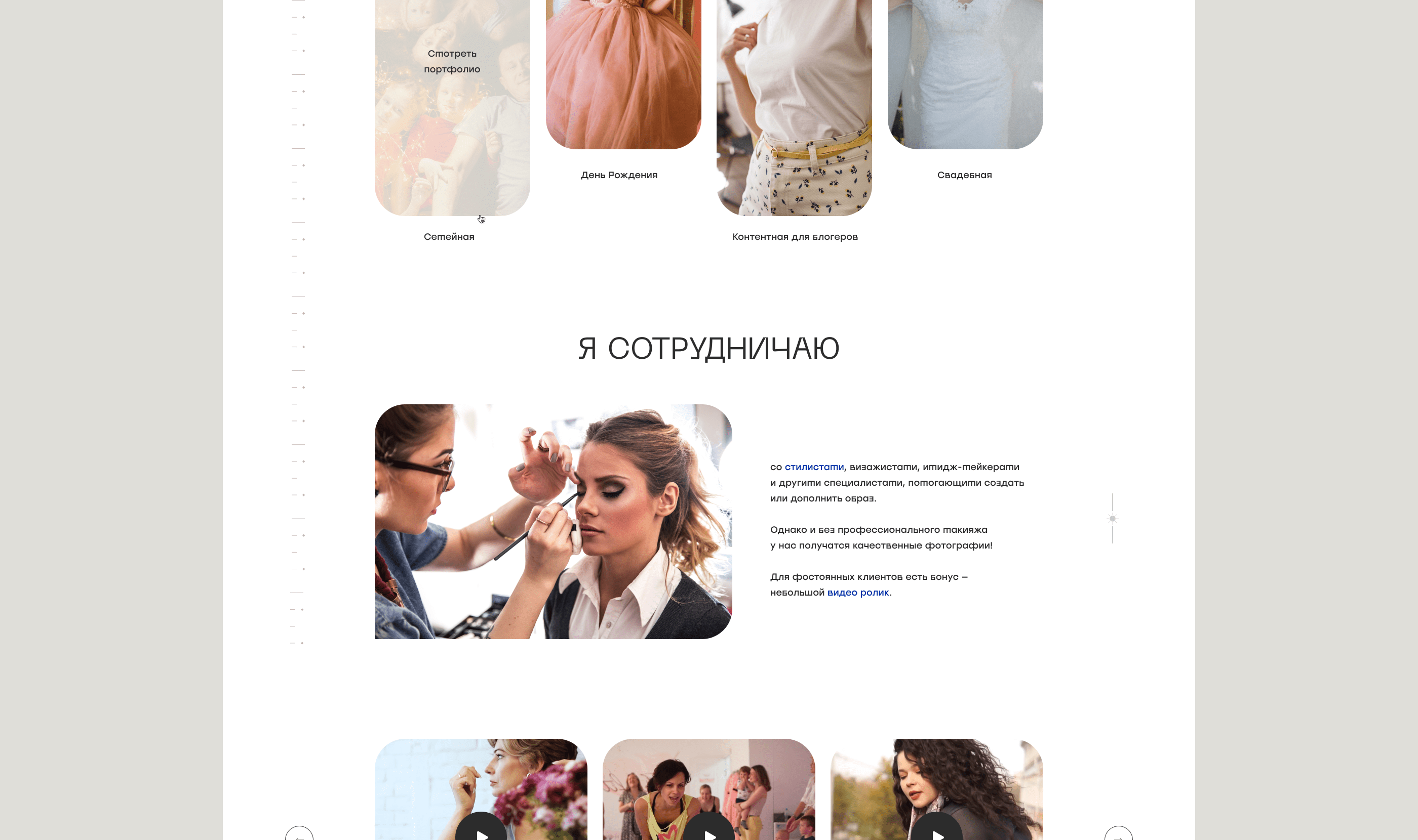 Многостраничный сайт-портфолио фотографа — Изображение №7 — Интерфейсы на Dprofile