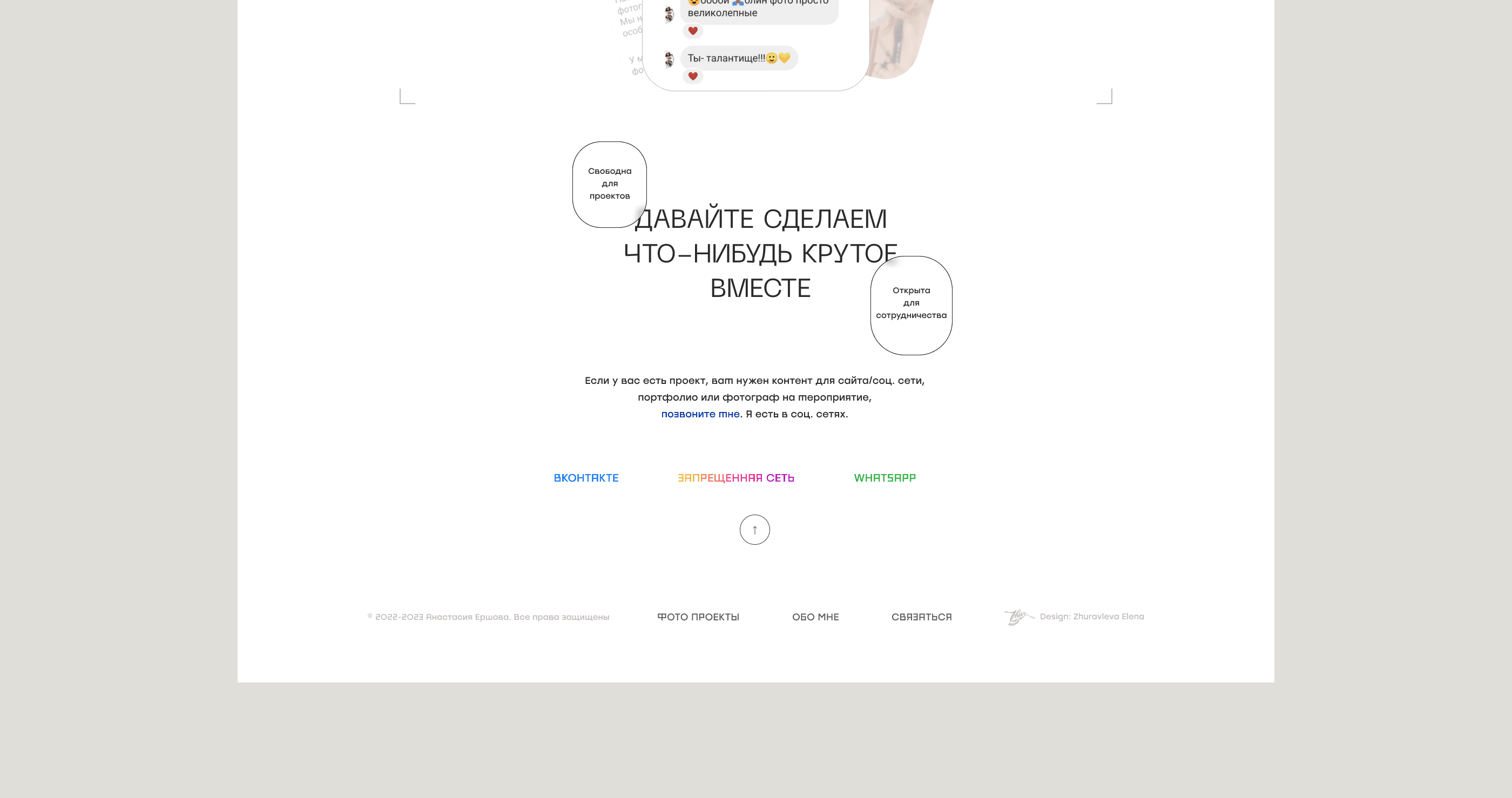 Многостраничный сайт-портфолио фотографа — Изображение №9 — Интерфейсы на Dprofile