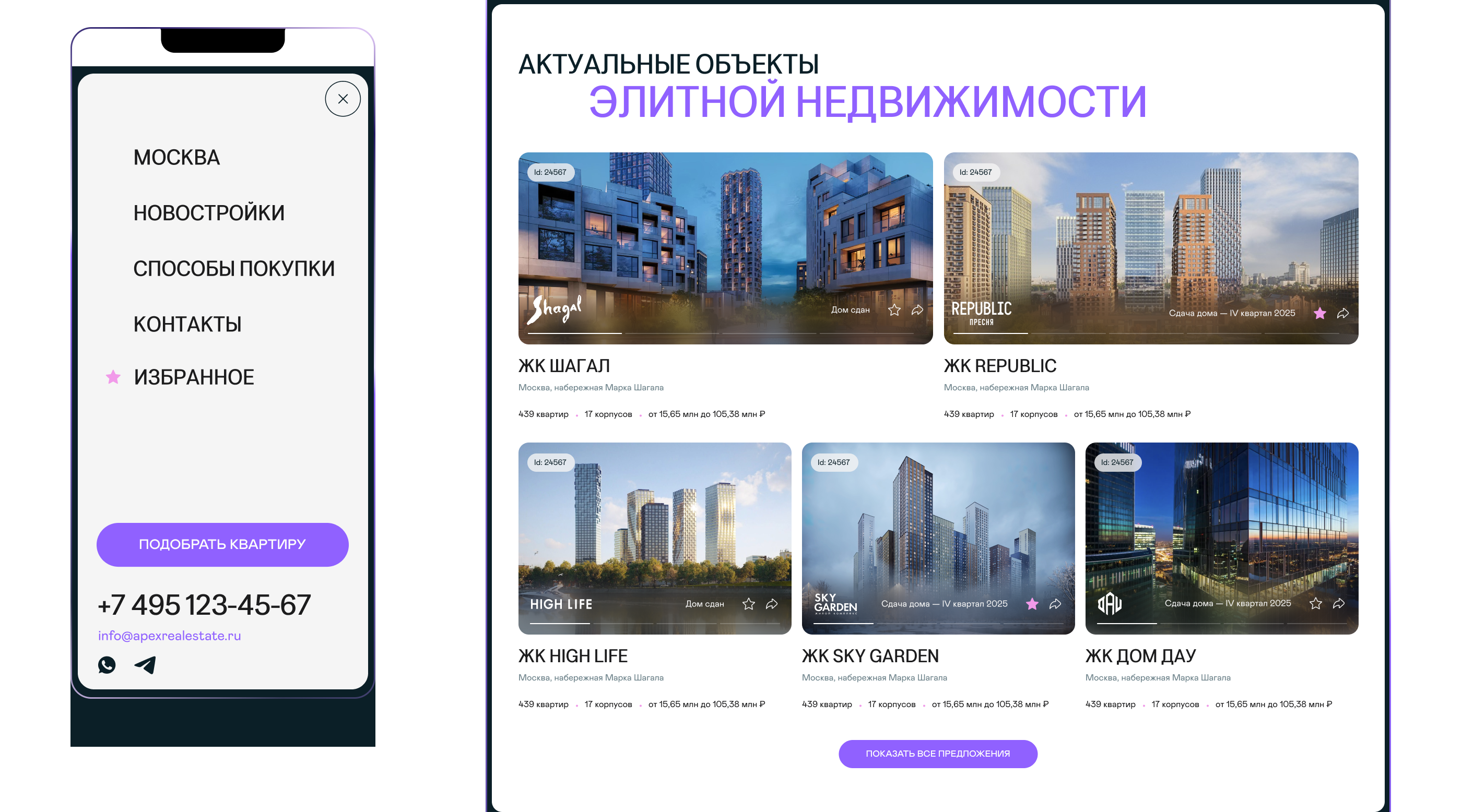 Многостраничный сайт агентства недвижимости — Изображение №6 — Интерфейсы, Брендинг на Dprofile