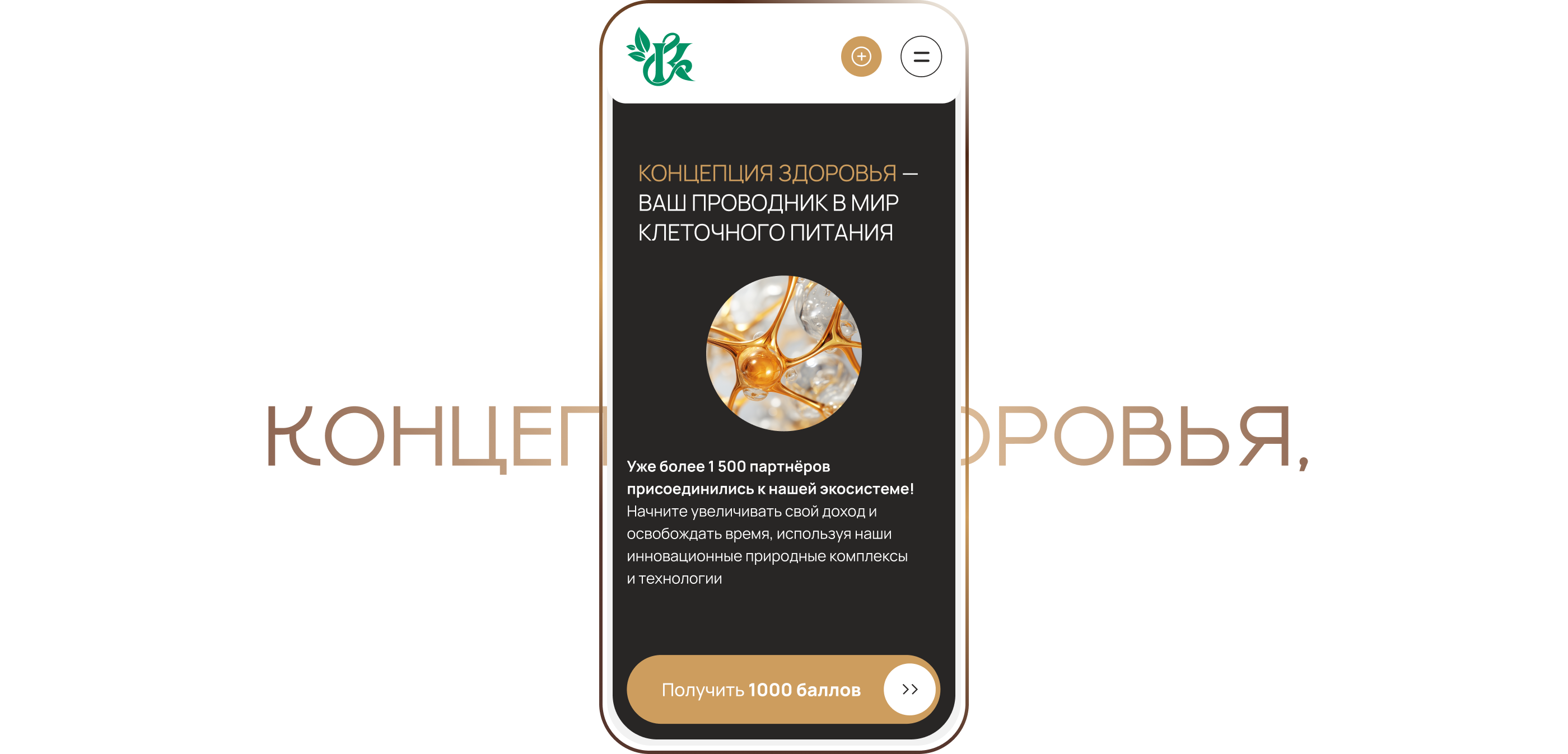 Презентация и лендинг для партнерской программы — Изображение №18 — Интерфейсы на Dprofile