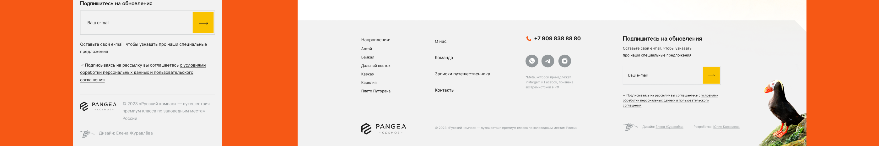 A web site for Exclusive tours to reserved places — Изображение №7 — Интерфейсы на Dprofile