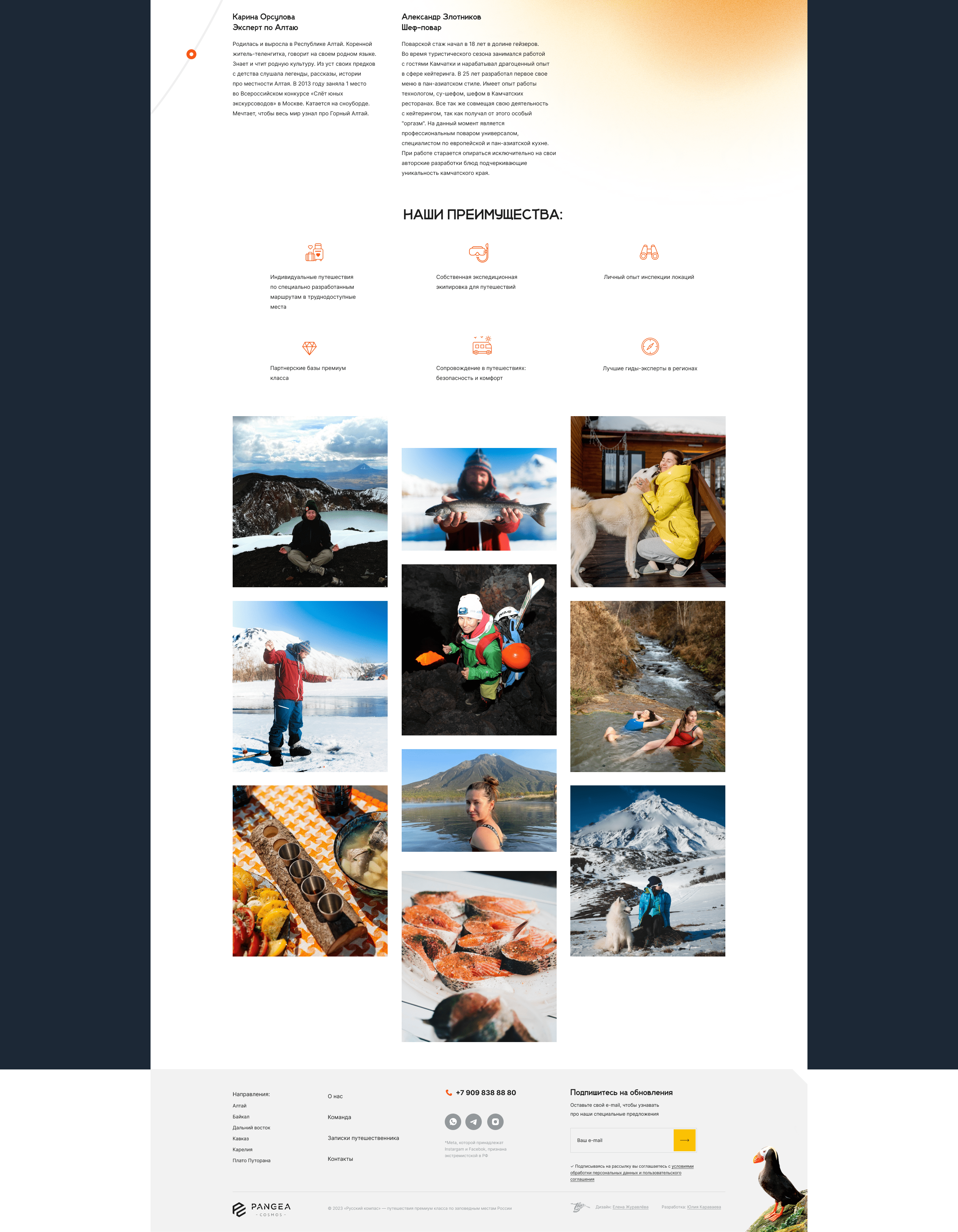 A web site for Exclusive tours to reserved places — Изображение №10 — Интерфейсы на Dprofile