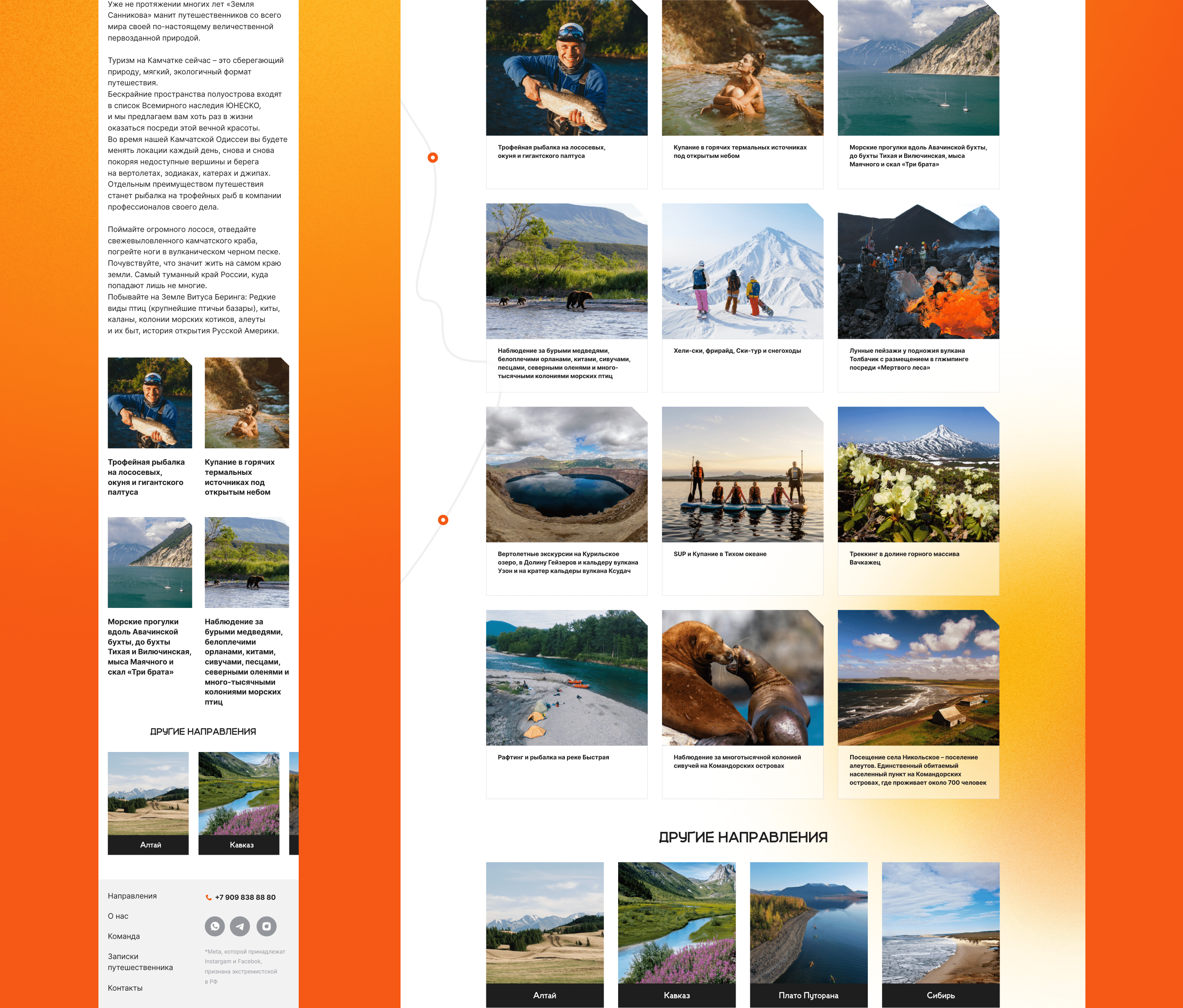 A web site for Exclusive tours to reserved places — Изображение №6 — Интерфейсы на Dprofile