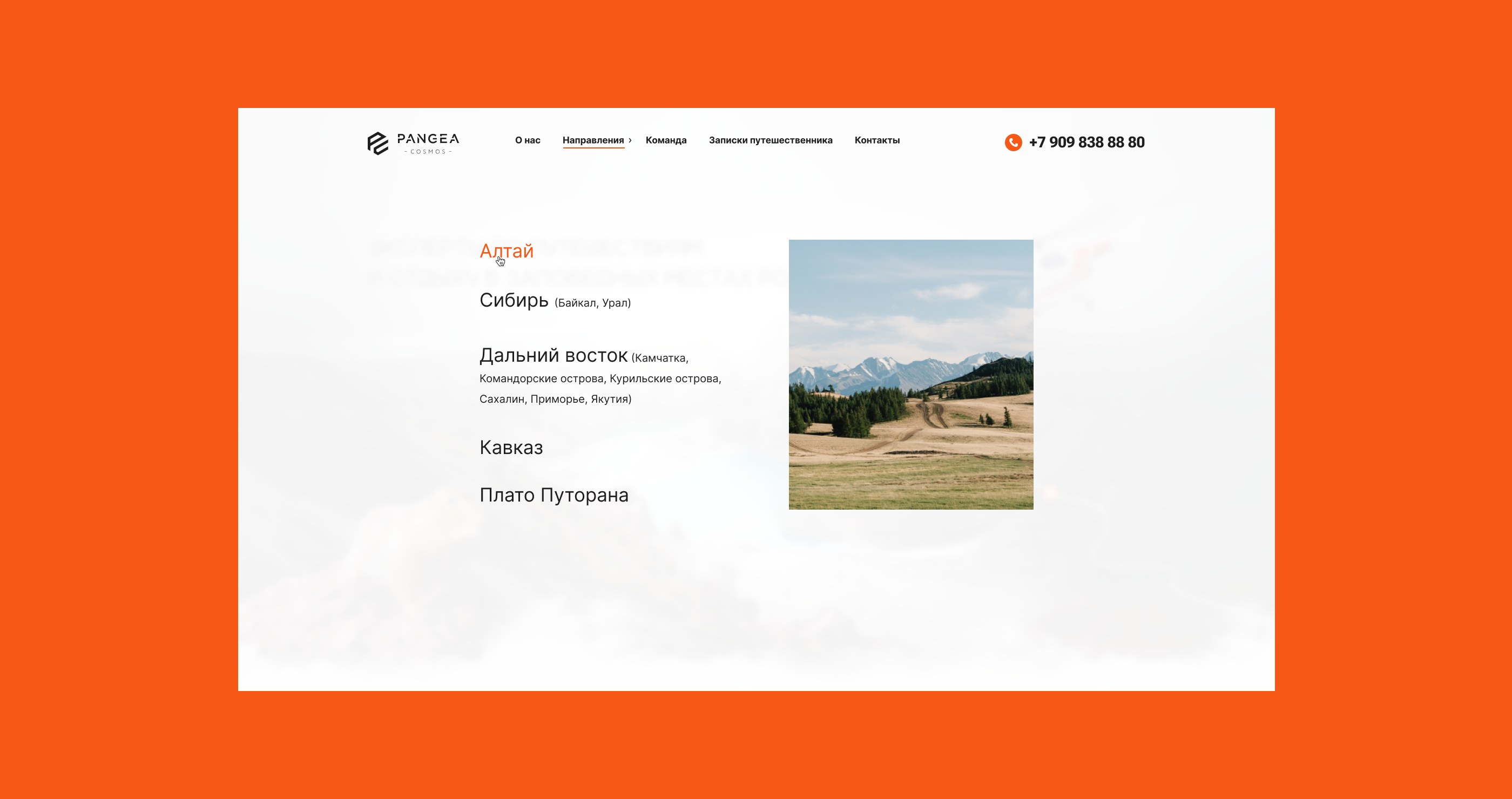 A web site for Exclusive tours to reserved places — Изображение №8 — Интерфейсы на Dprofile