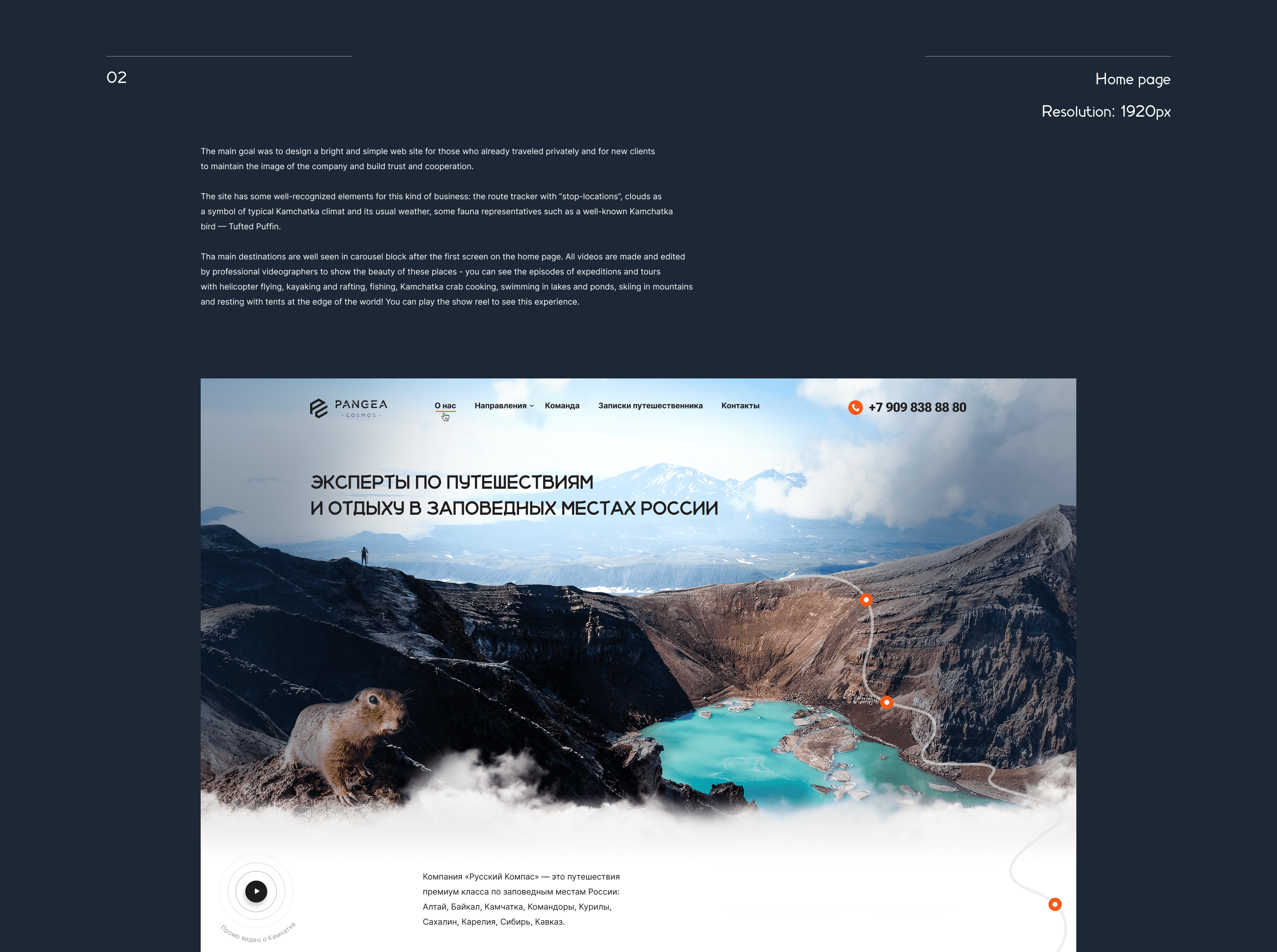 A web site for Exclusive tours to reserved places — Изображение №3 — Интерфейсы на Dprofile