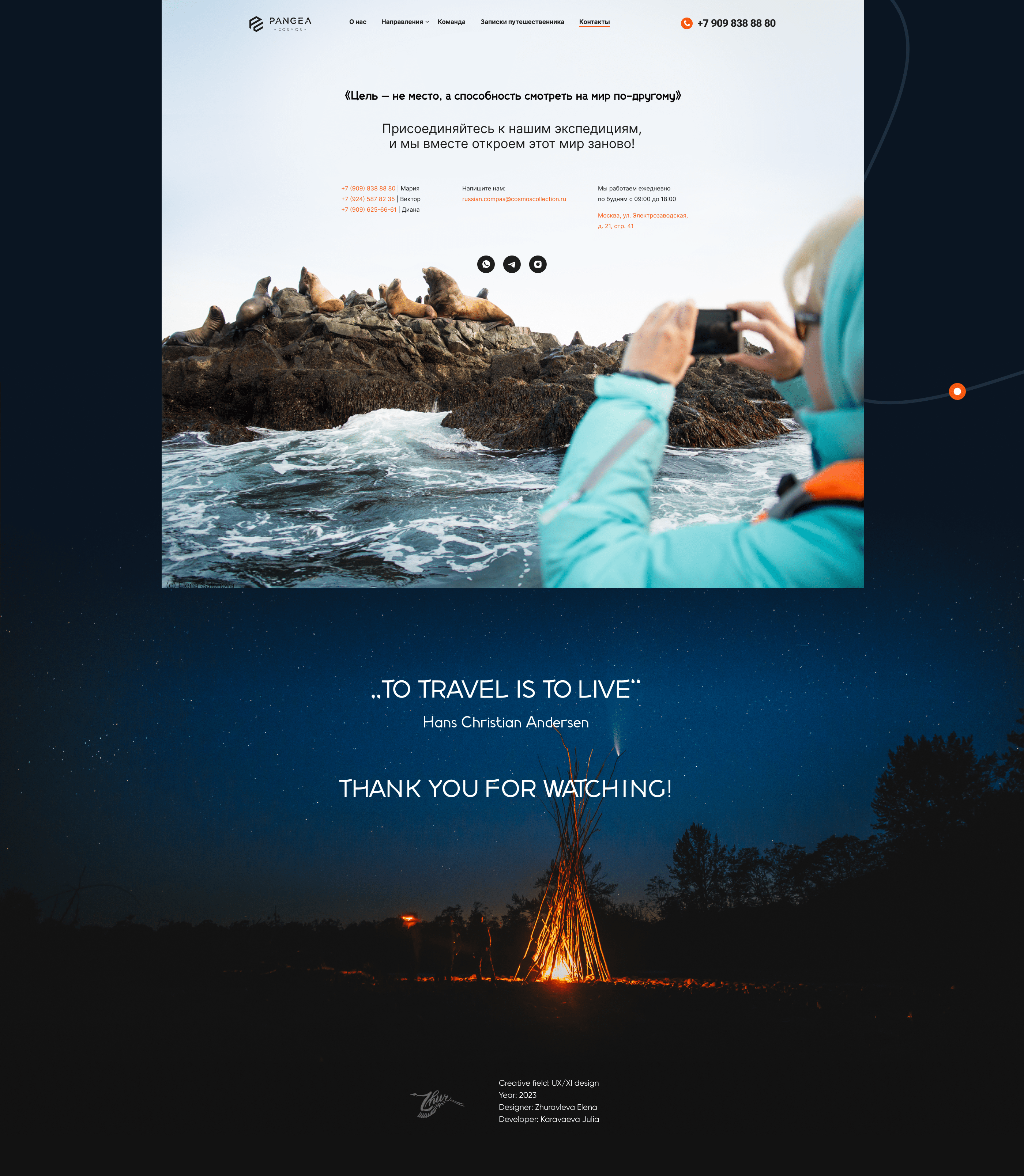 A web site for Exclusive tours to reserved places — Изображение №14 — Интерфейсы на Dprofile