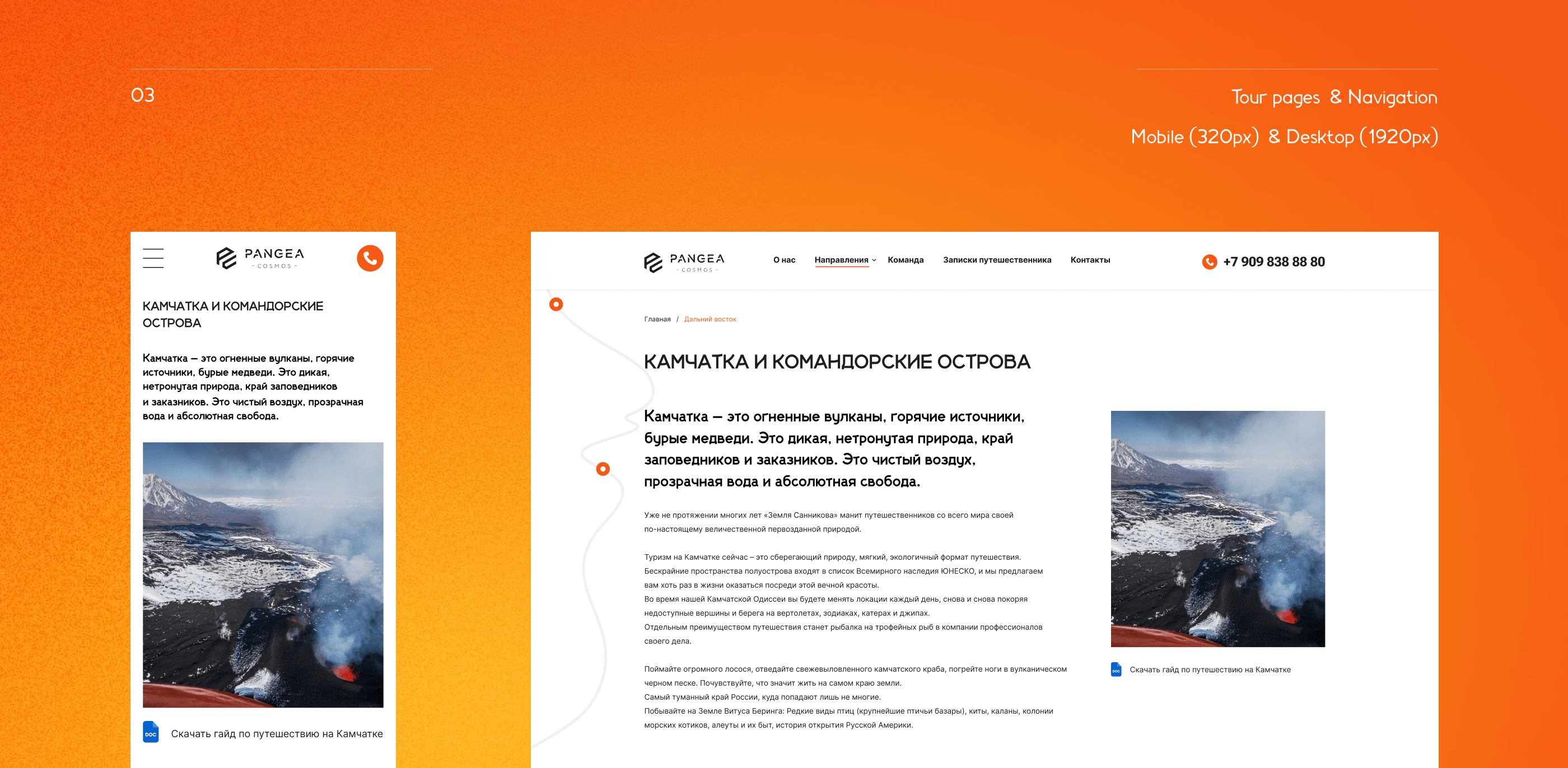 A web site for Exclusive tours to reserved places — Изображение №5 — Интерфейсы на Dprofile