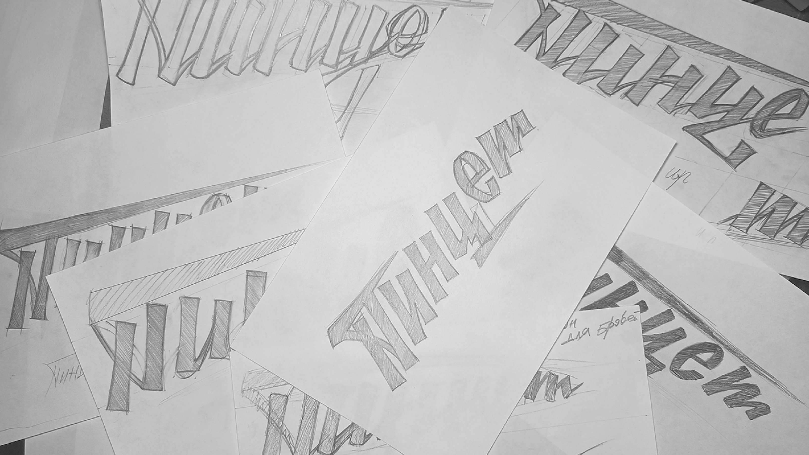 Леттеринг | ПИНЦЕТ — Изображение №3 — Графика на Dprofile