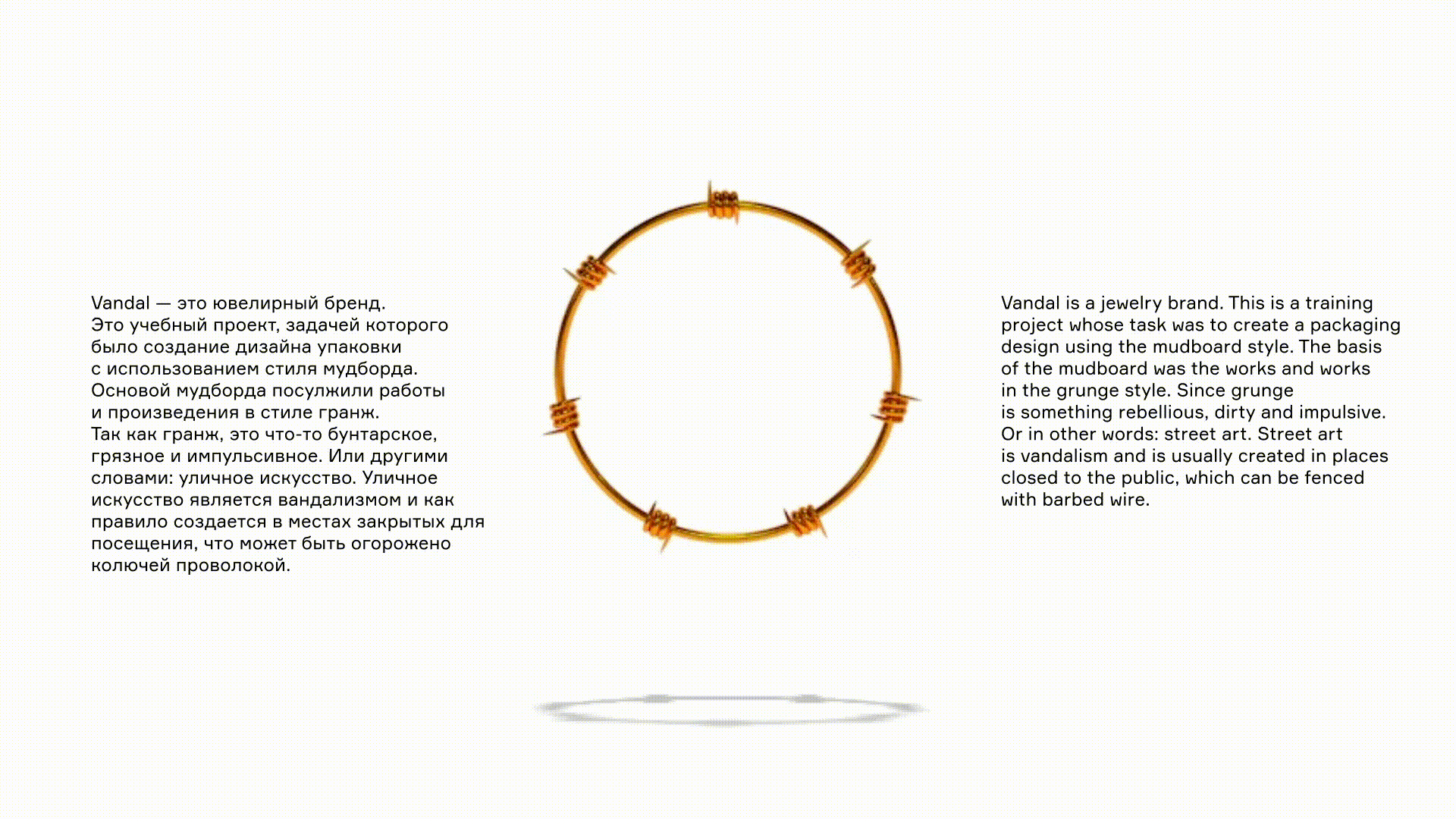 Дизайн упаковки l ювелирное изделие l Vandal — Изображение №2 — Брендинг на Dprofile