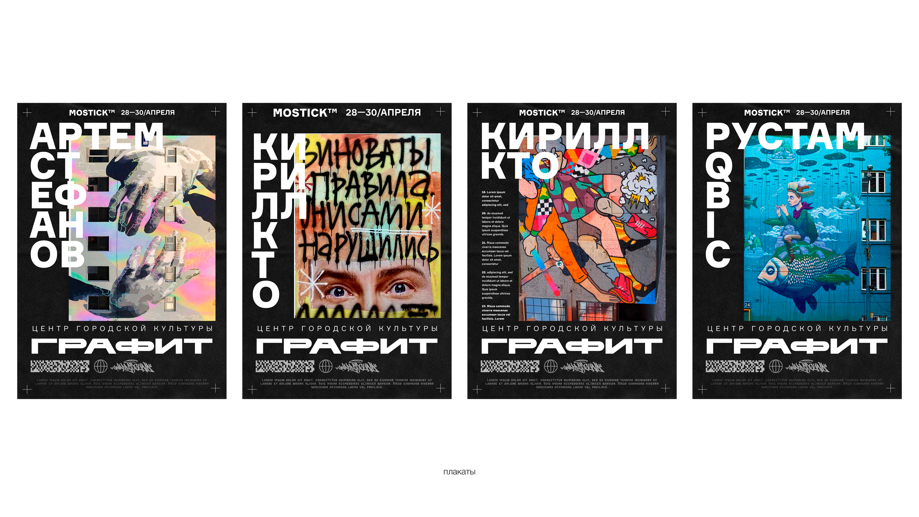 Фирменный стиль l ГРАФИТ — Изображение №13 — Брендинг на Dprofile