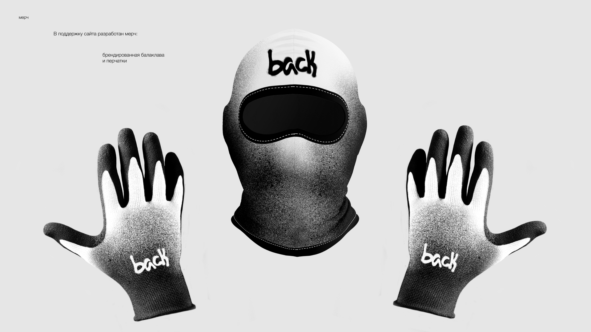 Разработка медиа-сайта по стрит арту l BACK — Изображение №12 — Интерфейсы, Брендинг на Dprofile