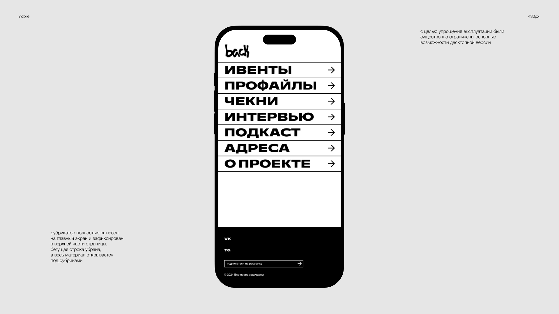 Разработка медиа-сайта по стрит арту l BACK — Изображение №10 — Интерфейсы, Брендинг на Dprofile