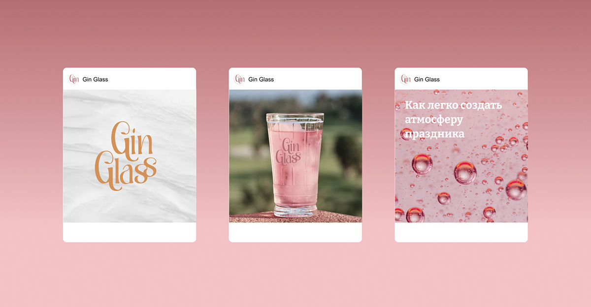 Gin glass — Изображение №5 — Брендинг на Dprofile