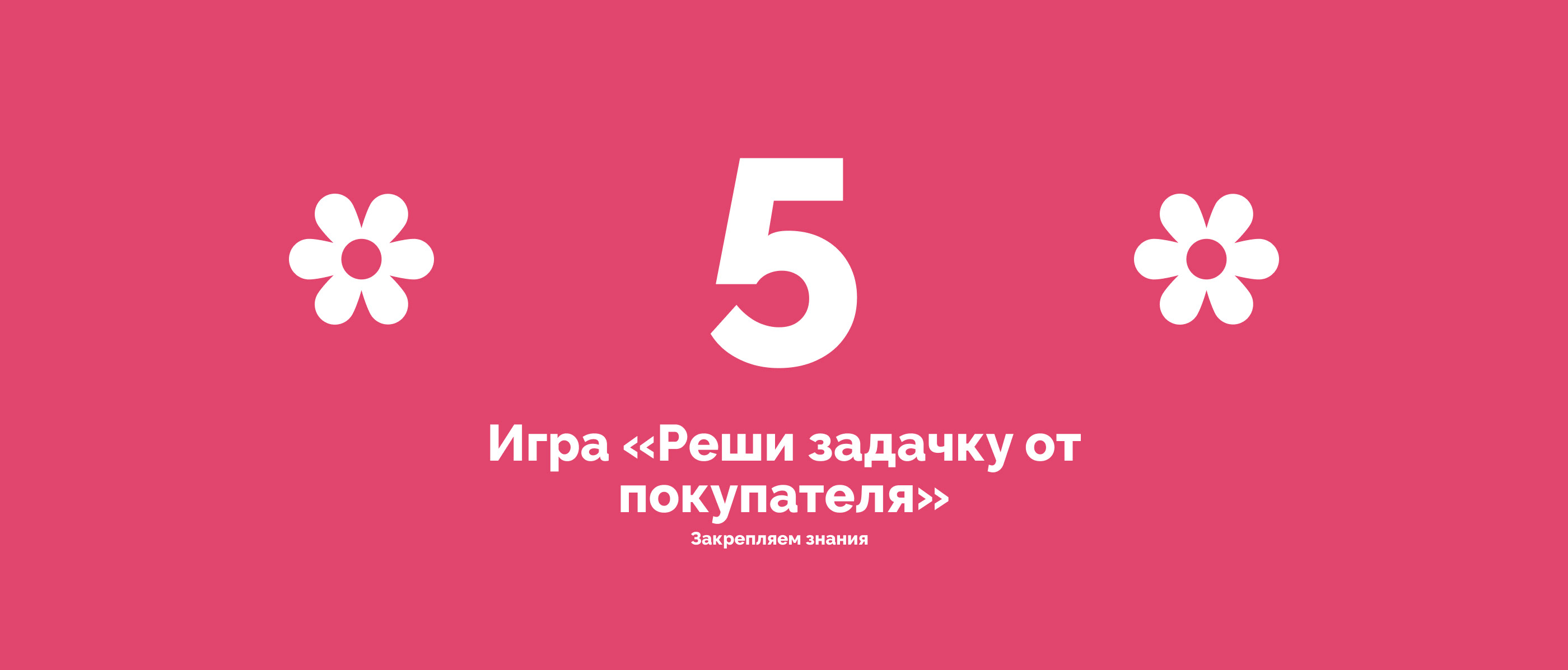 Простоцветы. Брендинг — Изображение №13 — Брендинг, Иллюстрация на Dprofile