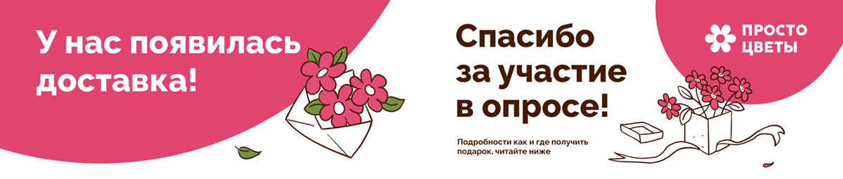 Простоцветы. Брендинг — Изображение №15 — Брендинг, Иллюстрация на Dprofile