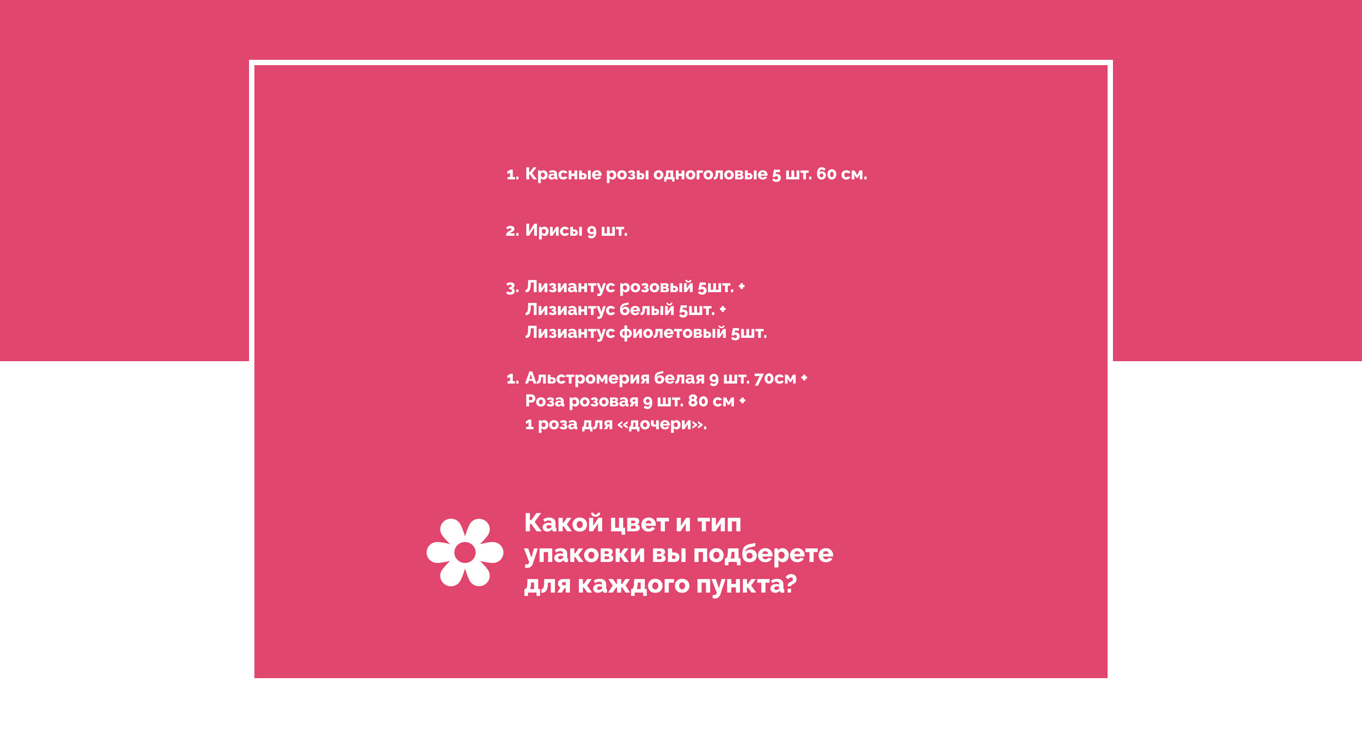 Простоцветы. Брендинг — Изображение №14 — Брендинг, Иллюстрация на Dprofile