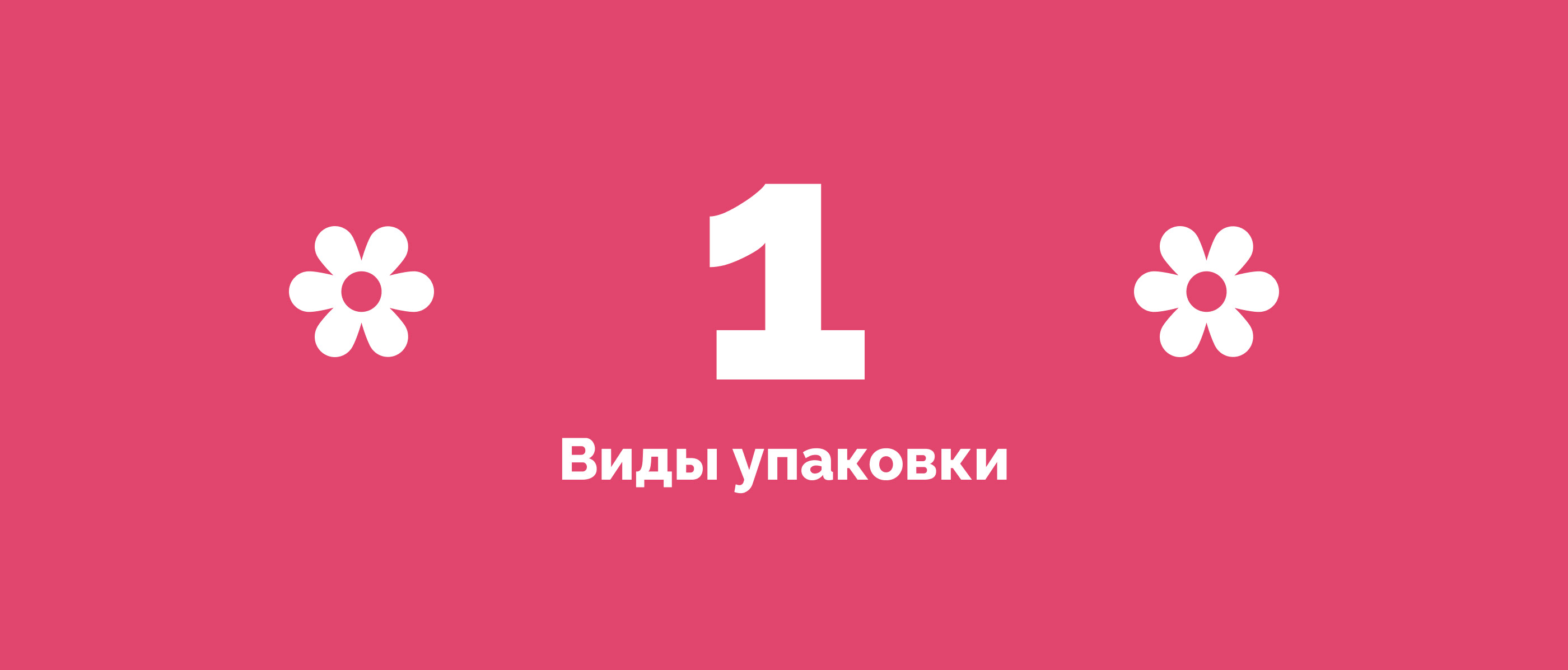 Простоцветы. Брендинг — Изображение №7 — Брендинг, Иллюстрация на Dprofile