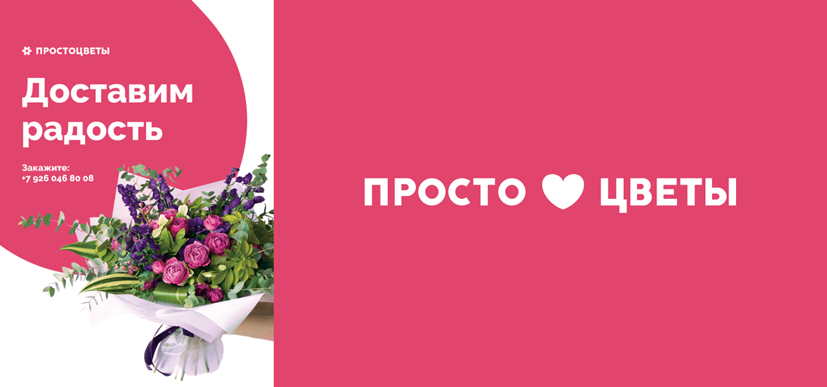 Простоцветы. Брендинг — Изображение №3 — Брендинг, Иллюстрация на Dprofile