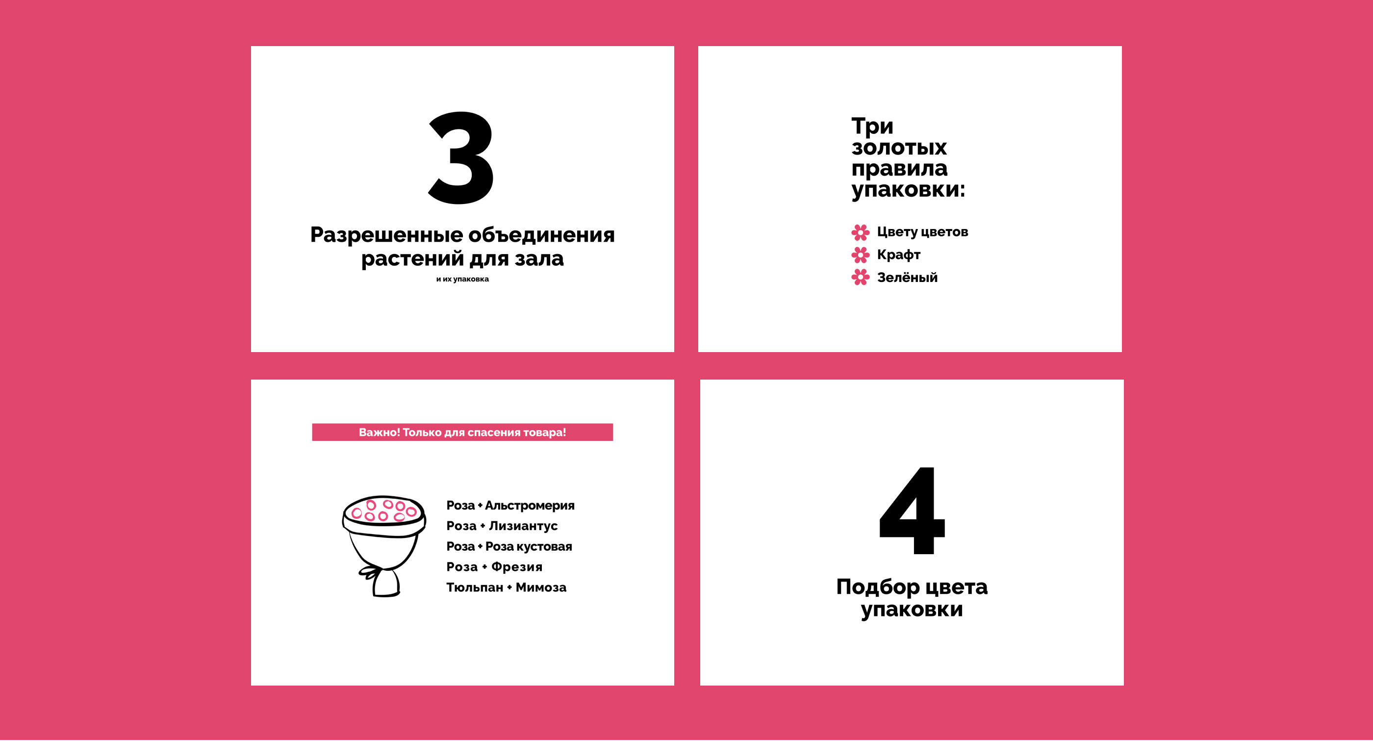 Простоцветы. Брендинг — Изображение №11 — Брендинг, Иллюстрация на Dprofile