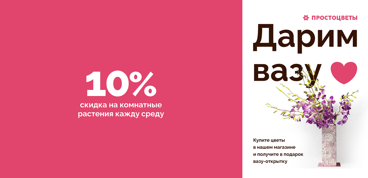 Простоцветы. Брендинг — Изображение №16 — Брендинг, Иллюстрация на Dprofile