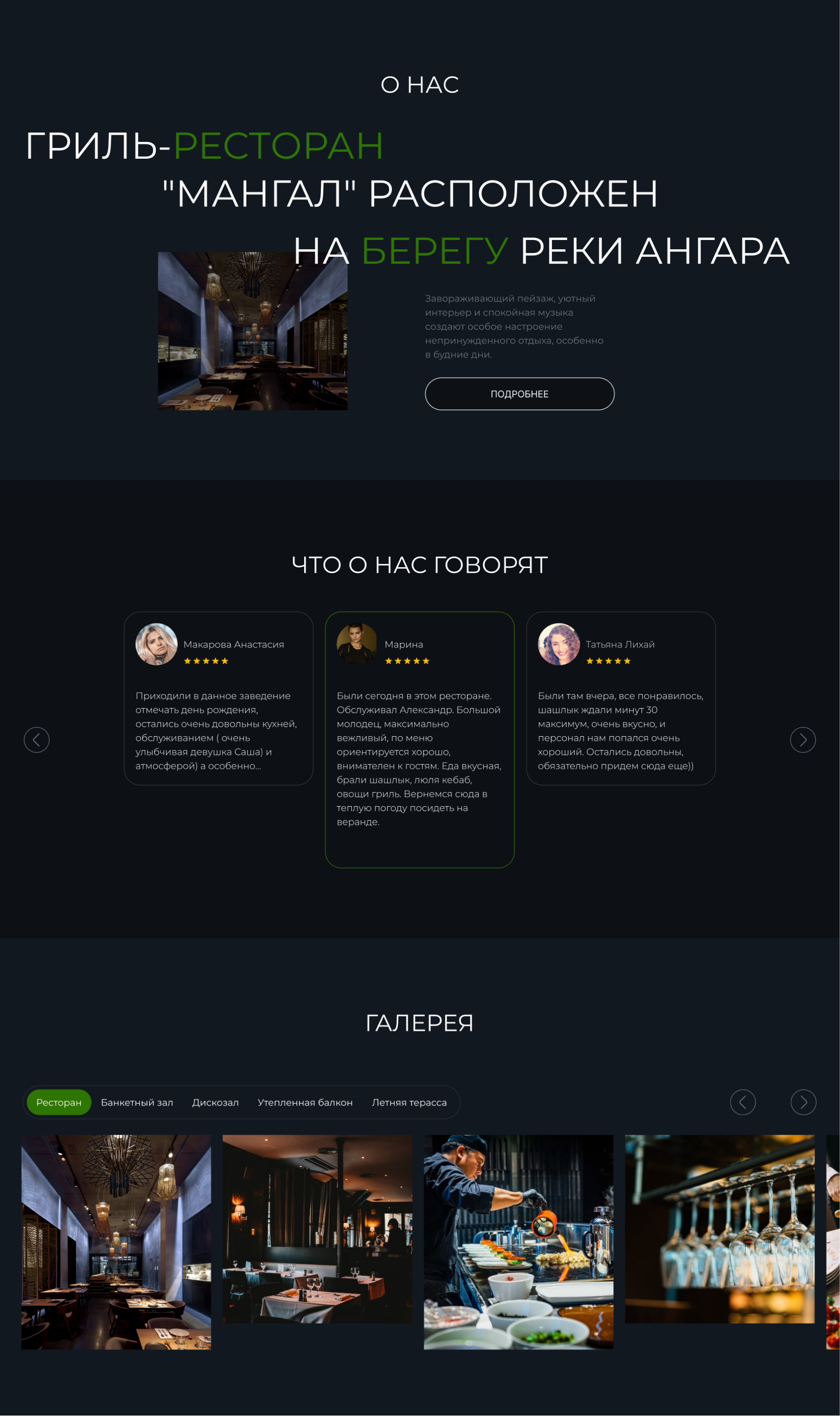 Дизайн сайта — Изображение №2 — Интерфейсы на Dprofile