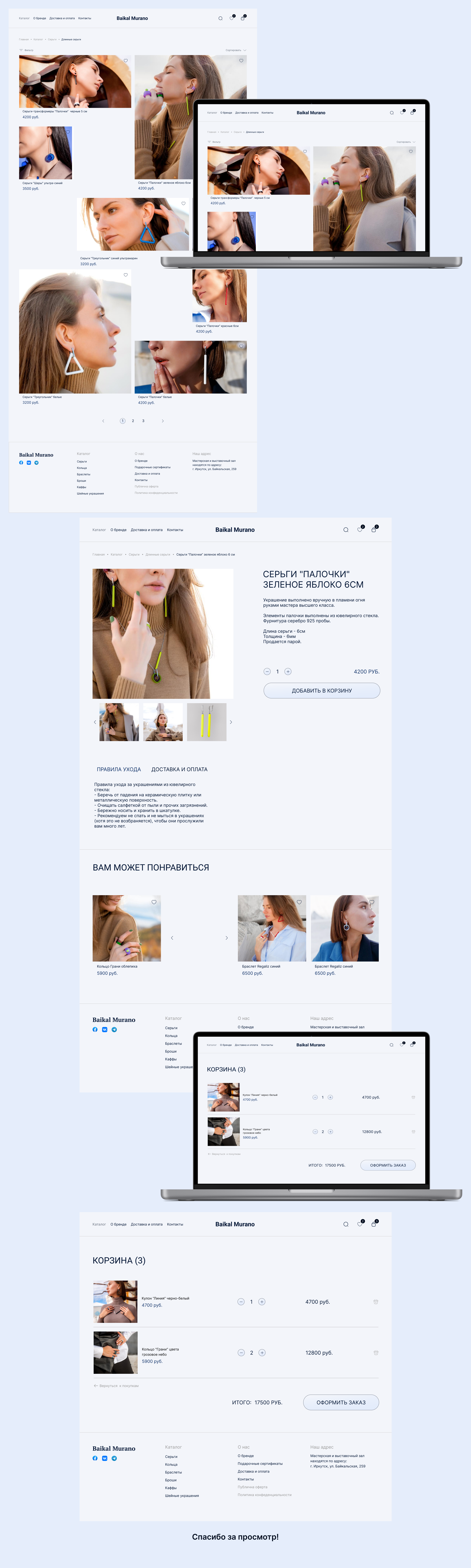 Redesign, e-commerce — Изображение №2 — Интерфейсы на Dprofile