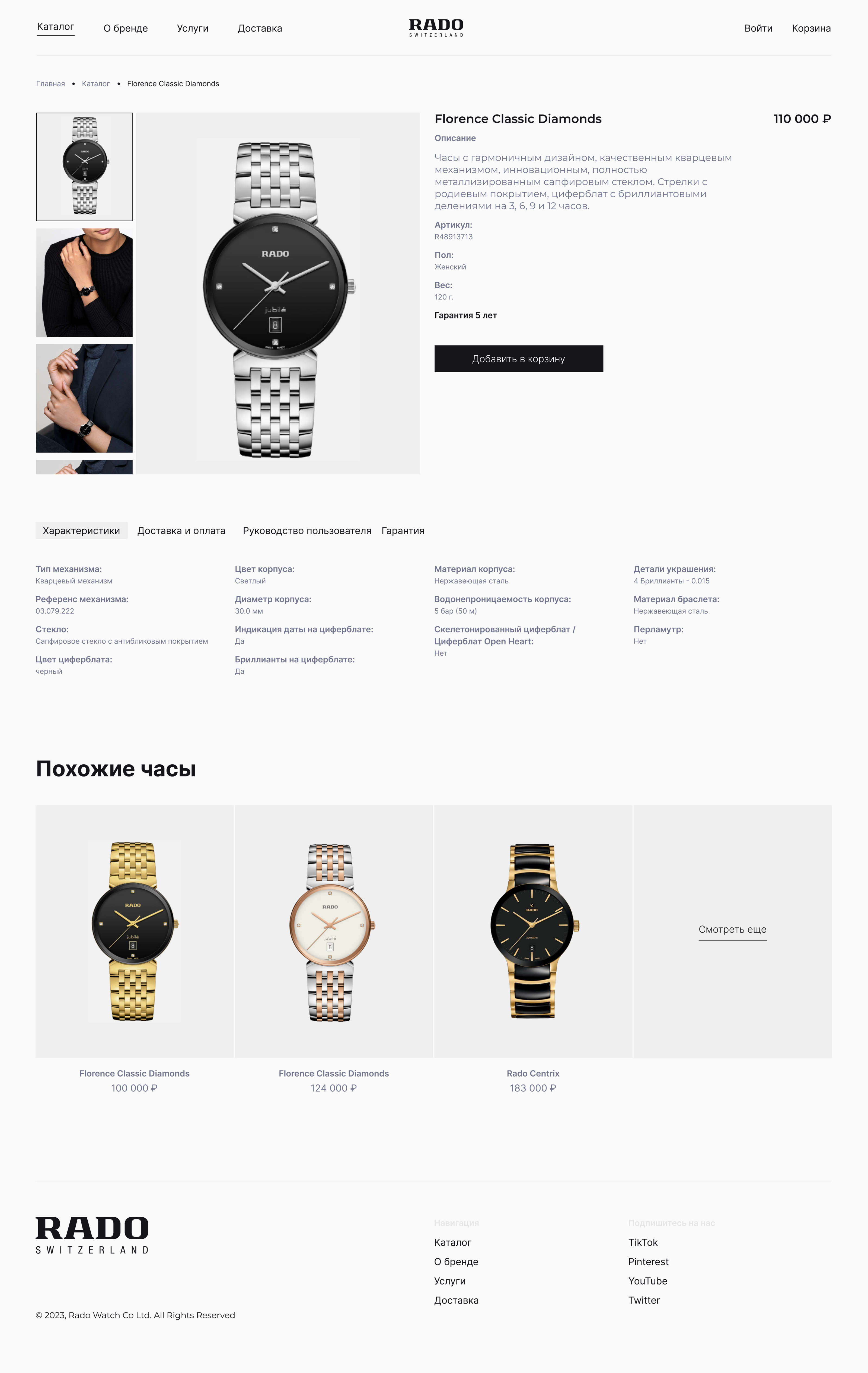 Редизайн, e-commerce — Изображение №6 — Интерфейсы на Dprofile