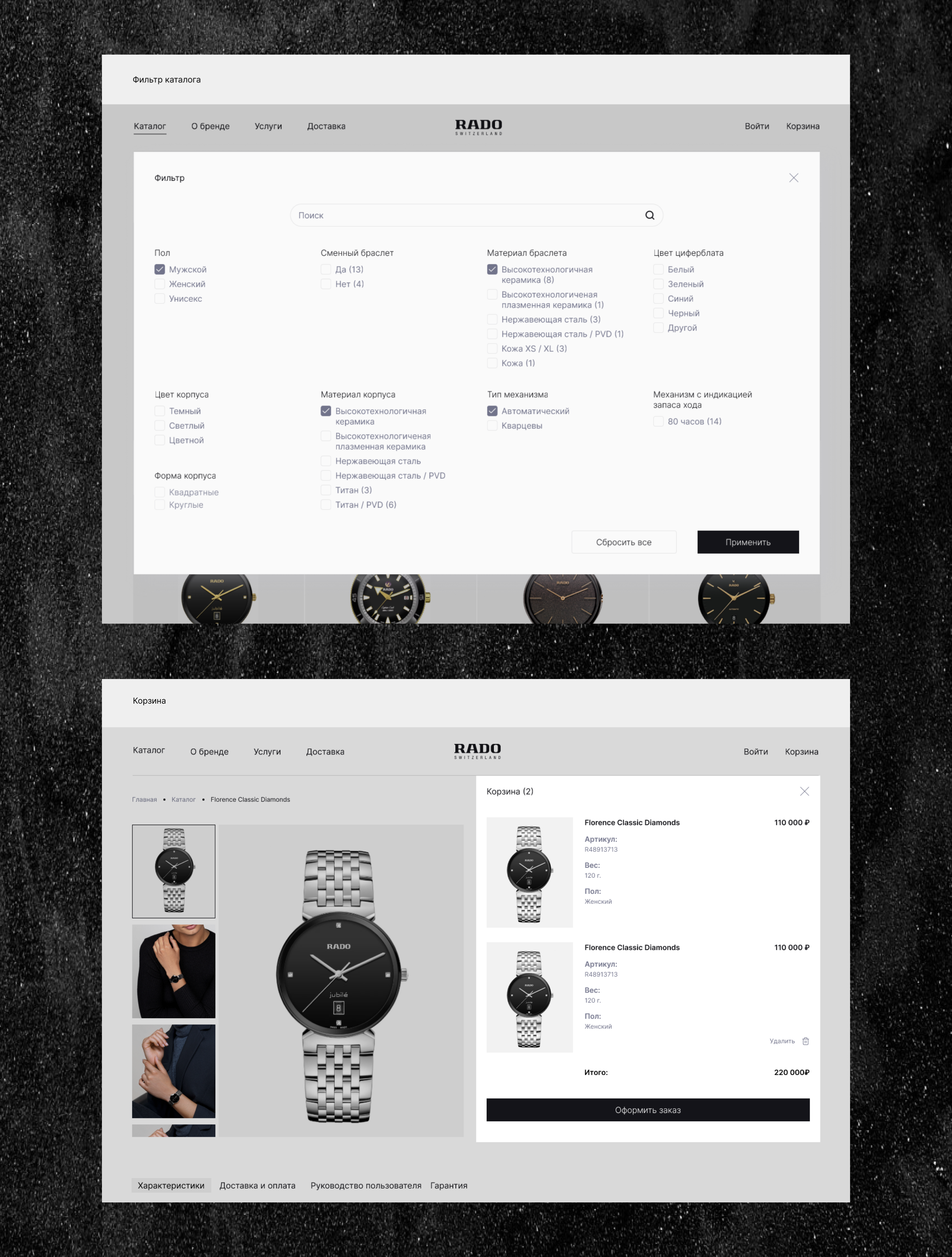 Редизайн, e-commerce — Изображение №7 — Интерфейсы на Dprofile