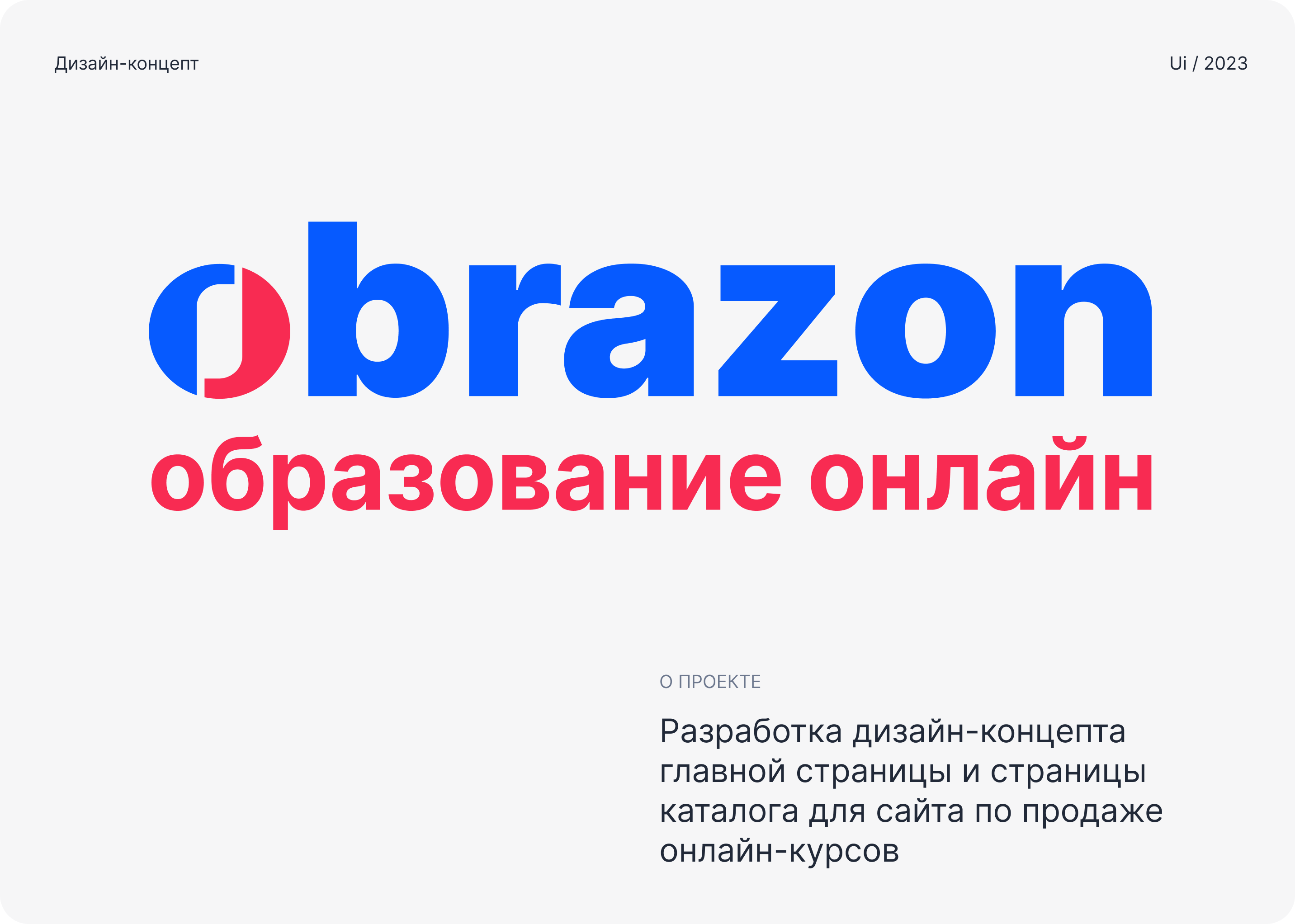 Дизайн-концепт — Изображение №1 — Интерфейсы на Dprofile