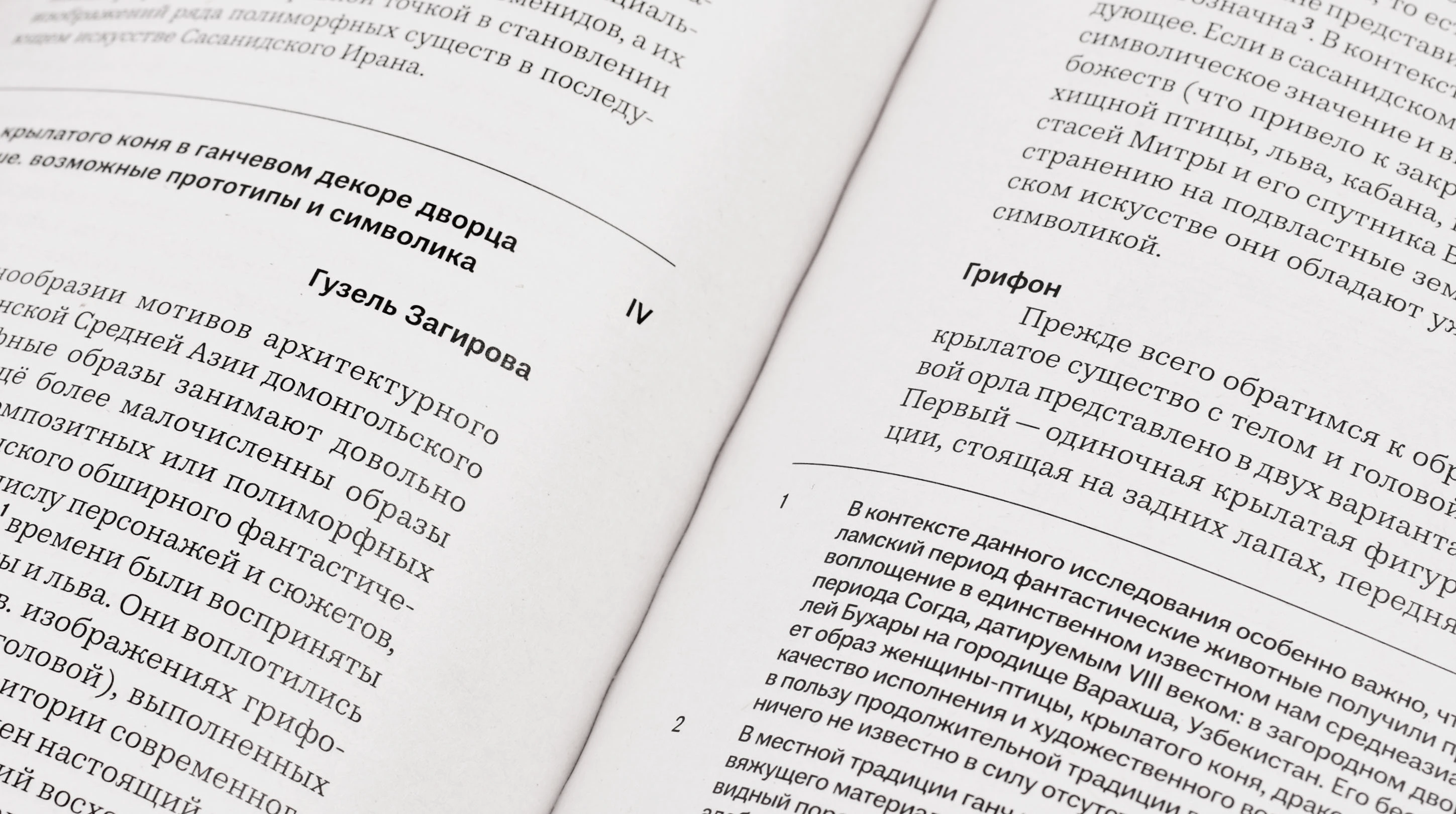 Брендинг издательства Ёмкость — Изображение №12 — Брендинг, Графика на Dprofile